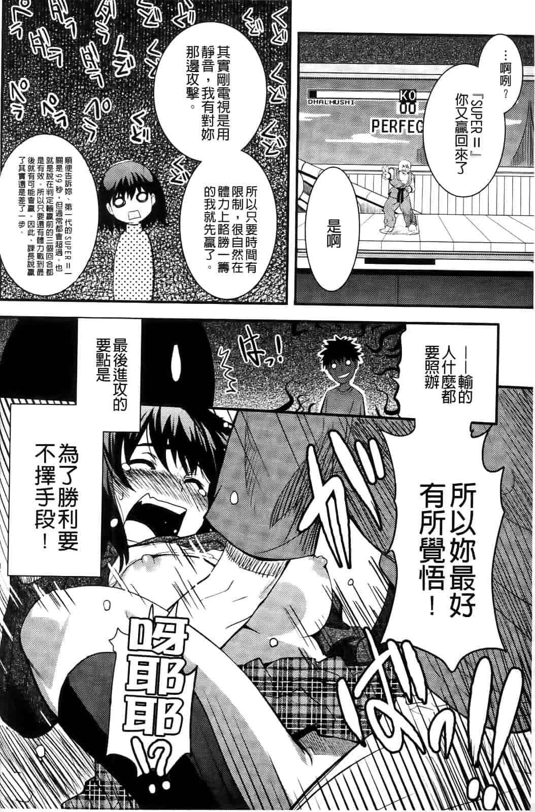 汉化版-[シヒラ竜也] Shameless Girl_第2集