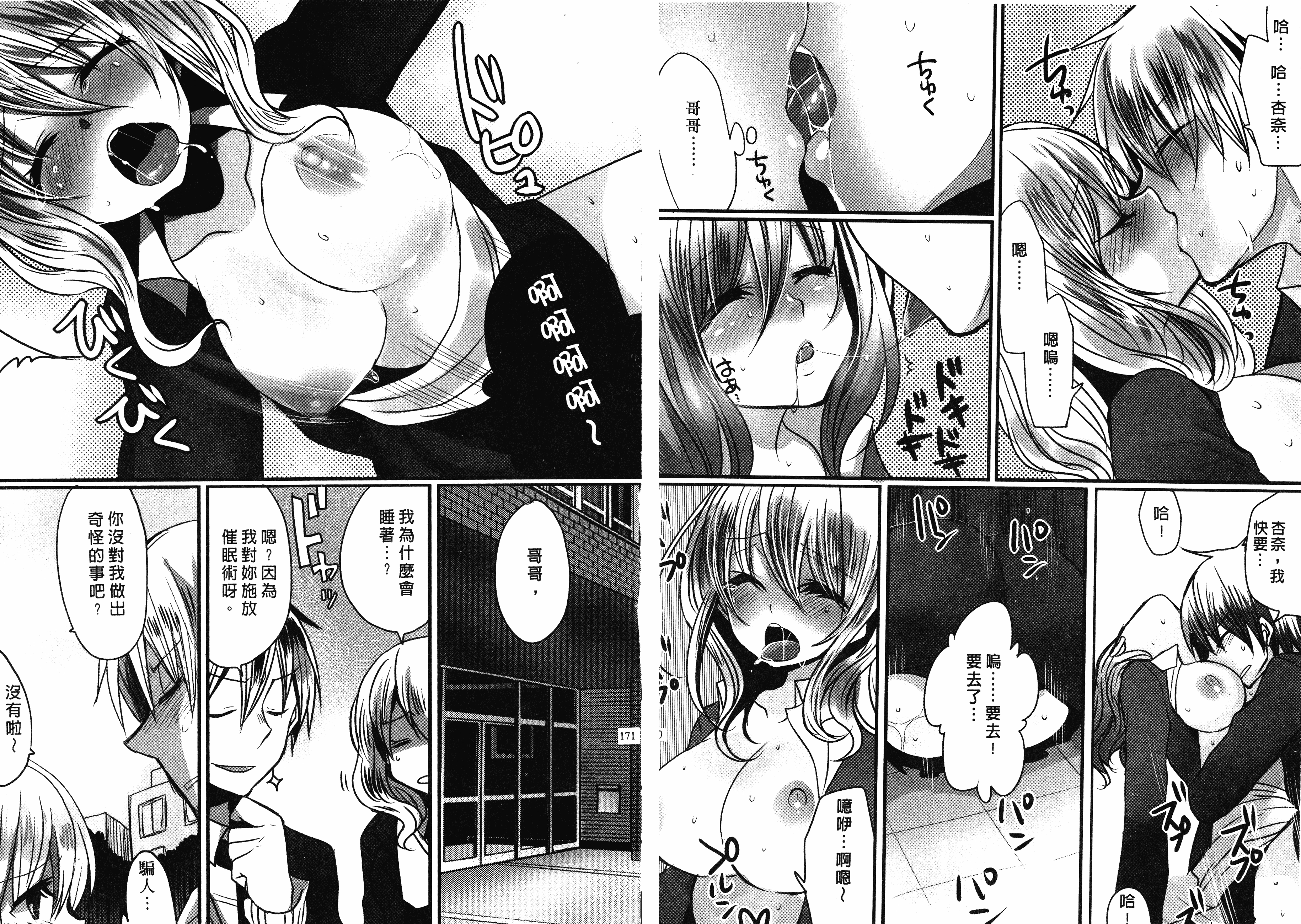 汉化版-[まめこ] お前の反応がいちいちかわいい_第3集