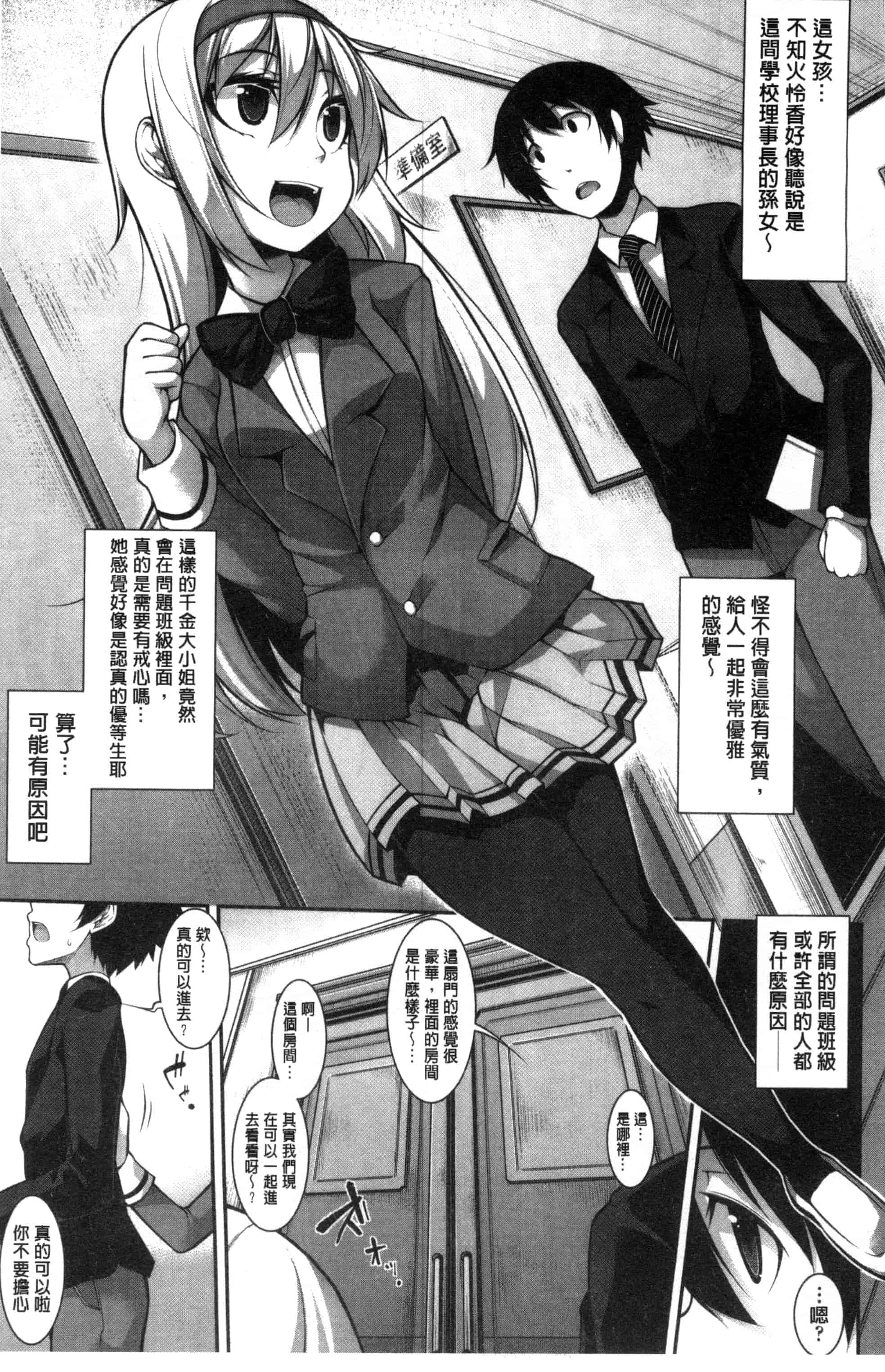 汉化版-[シャチカマボコ] Clever？ Solution_第1集