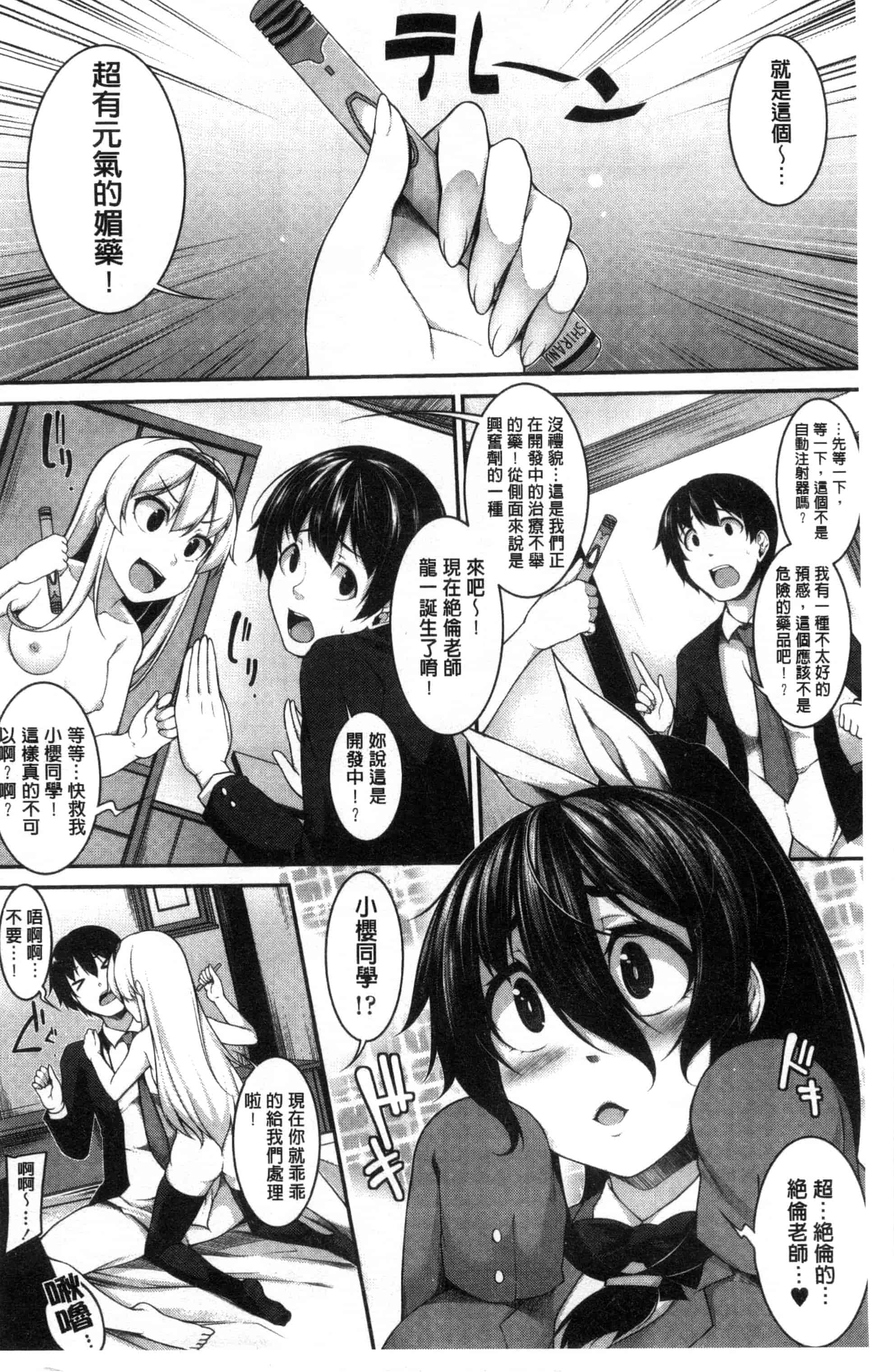 汉化版-[シャチカマボコ] Clever？ Solution_第3集