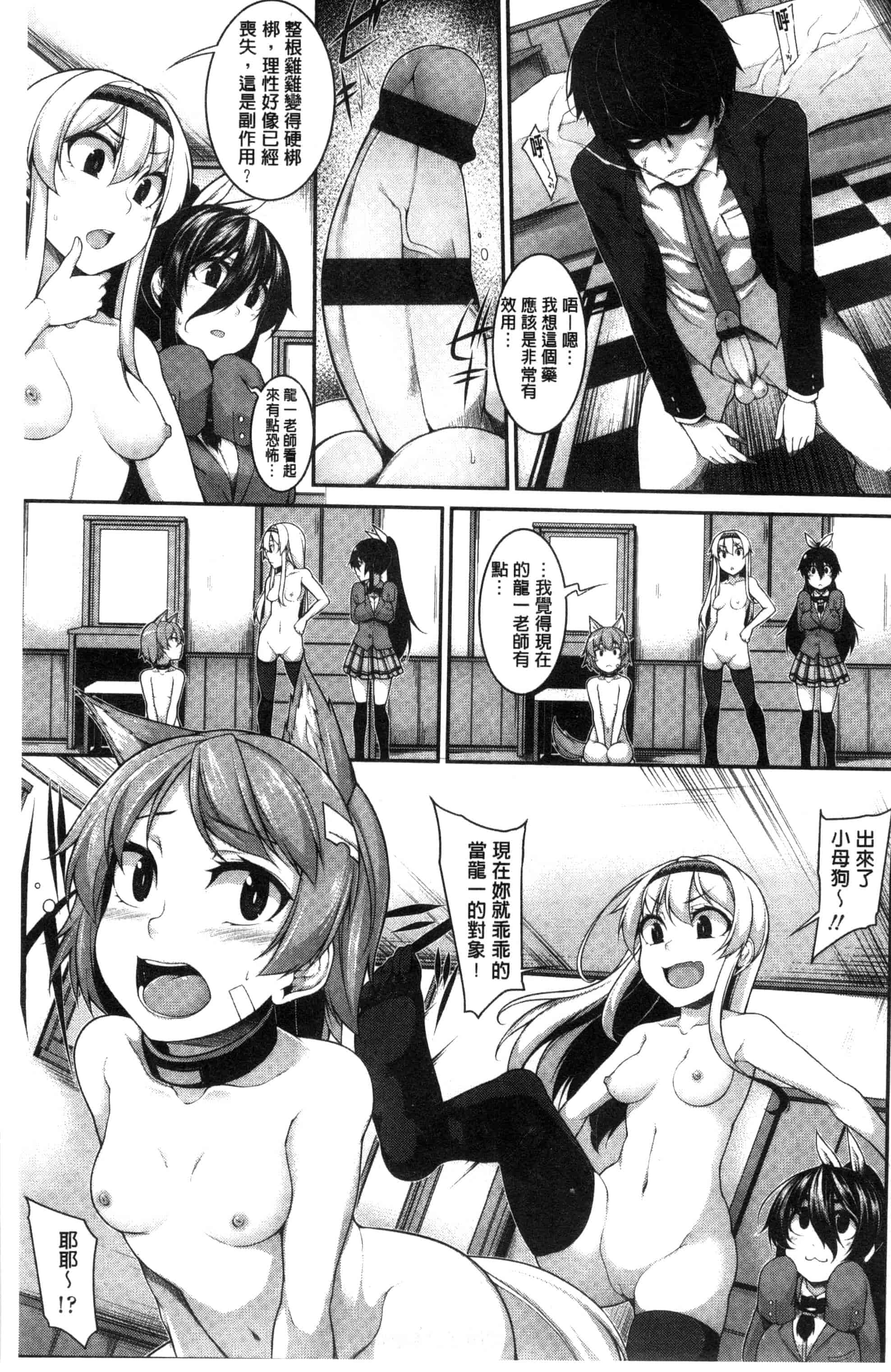 汉化版-[シャチカマボコ] Clever？ Solution_第3集