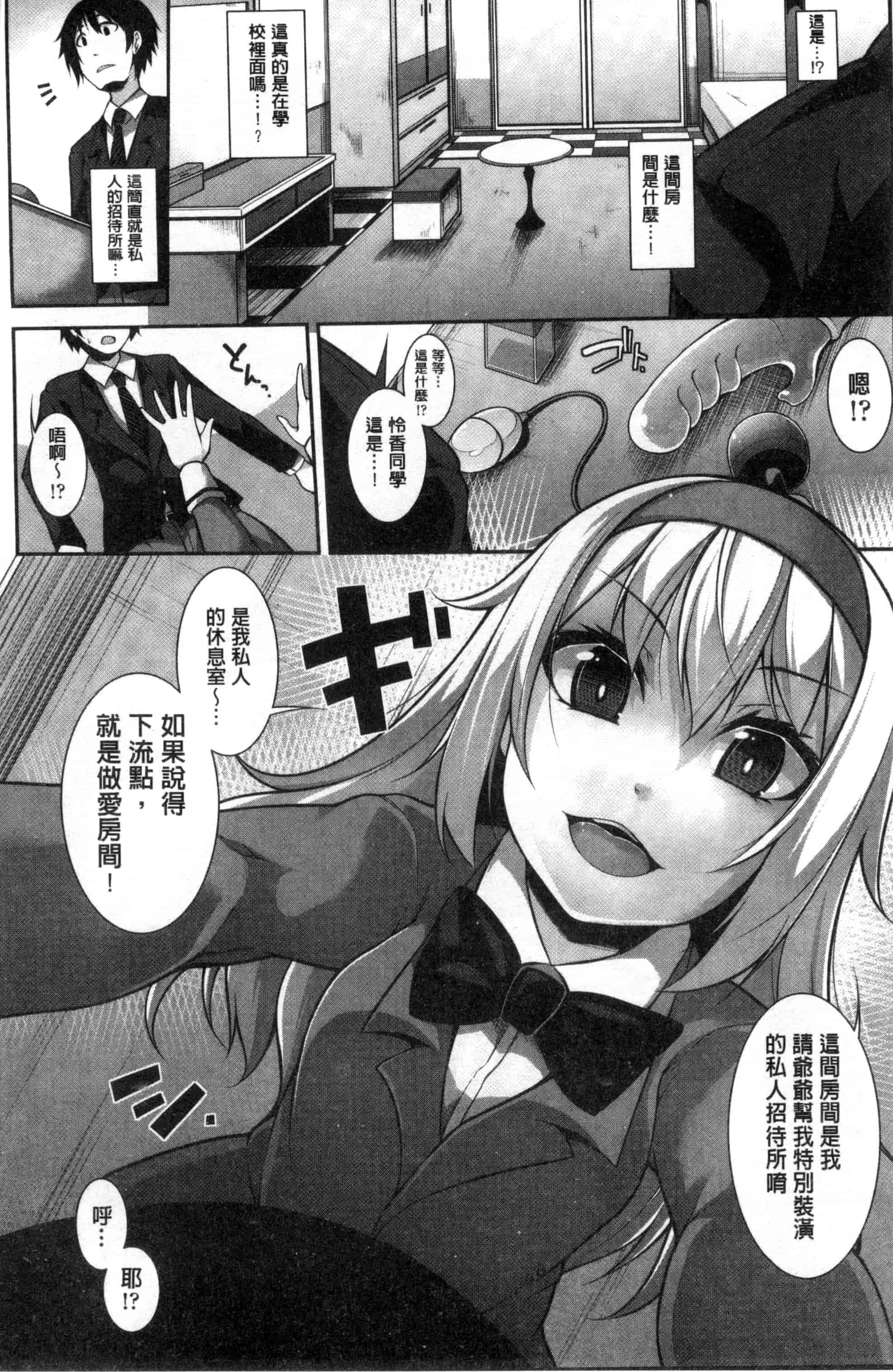 汉化版-[シャチカマボコ] Clever？ Solution_第1集