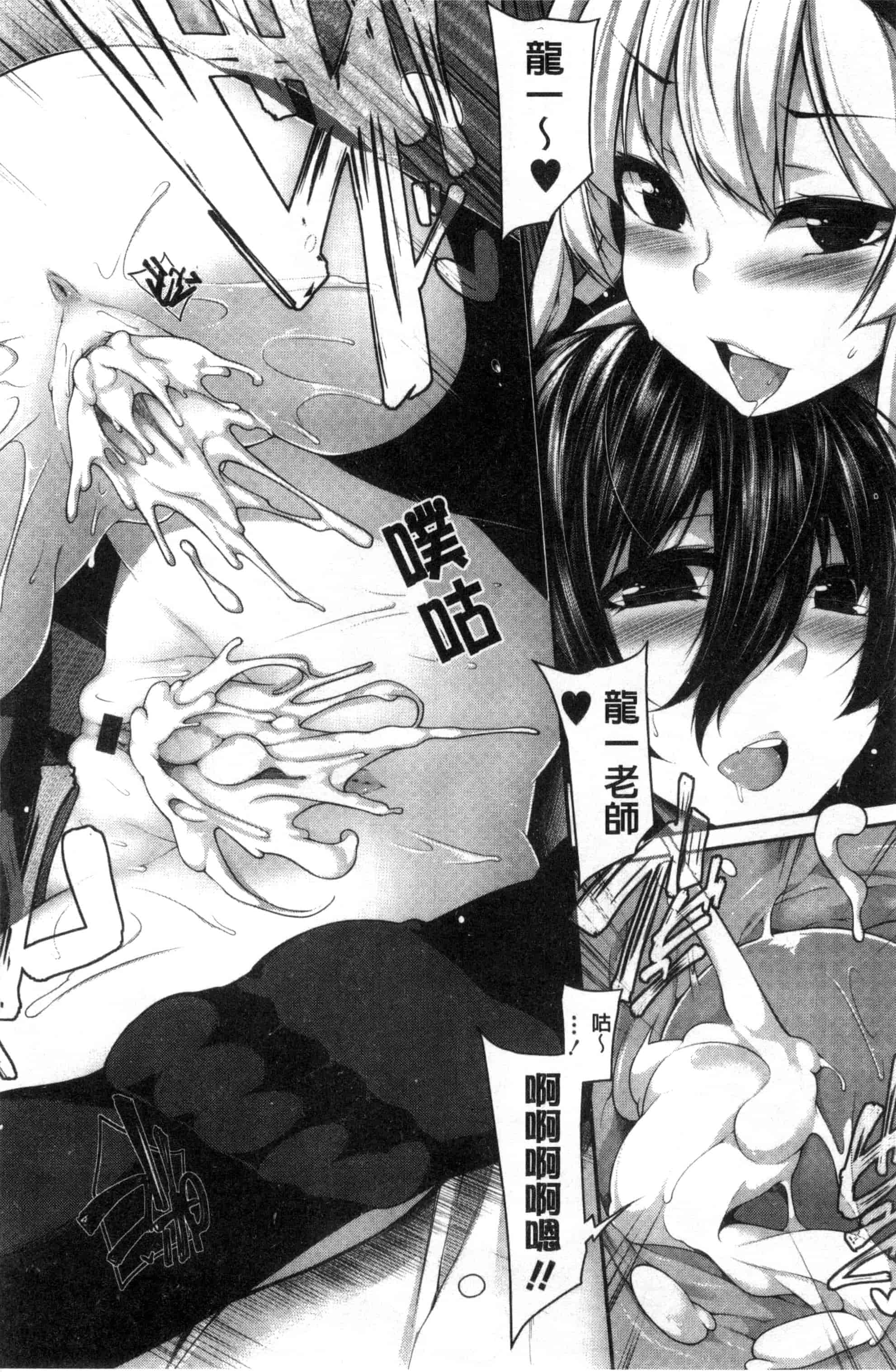 汉化版-[シャチカマボコ] Clever？ Solution_第3集