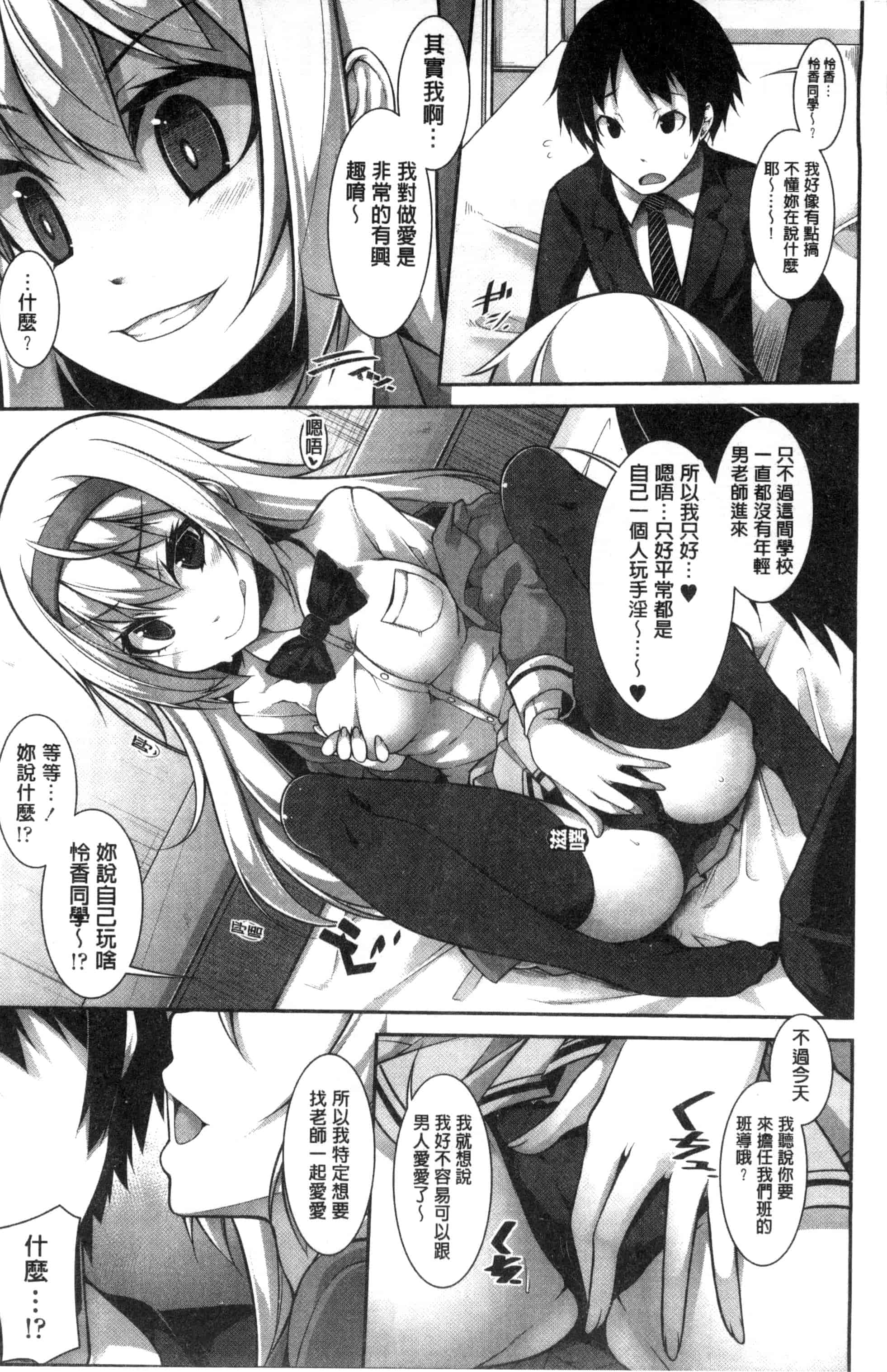 汉化版-[シャチカマボコ] Clever？ Solution_第1集