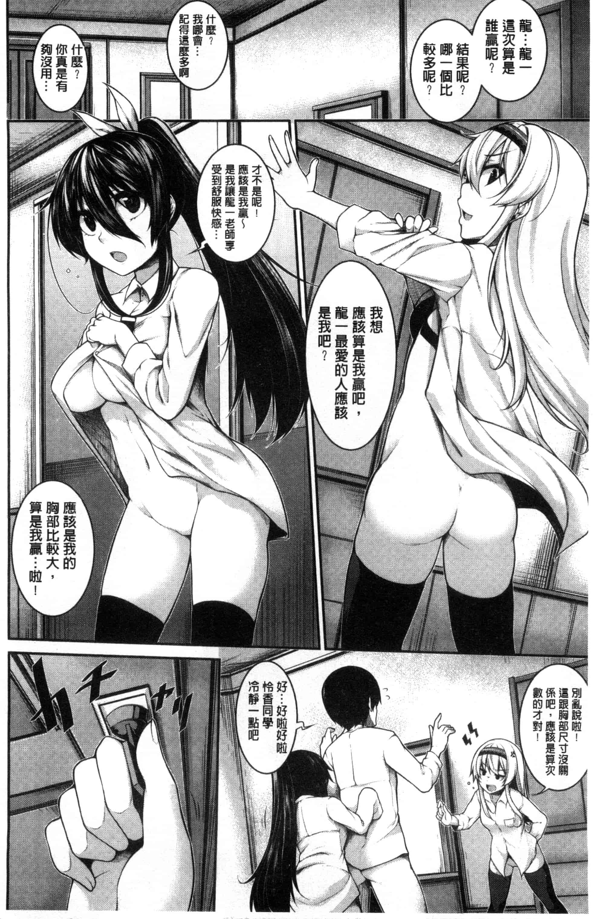 汉化版-[シャチカマボコ] Clever？ Solution_第4集