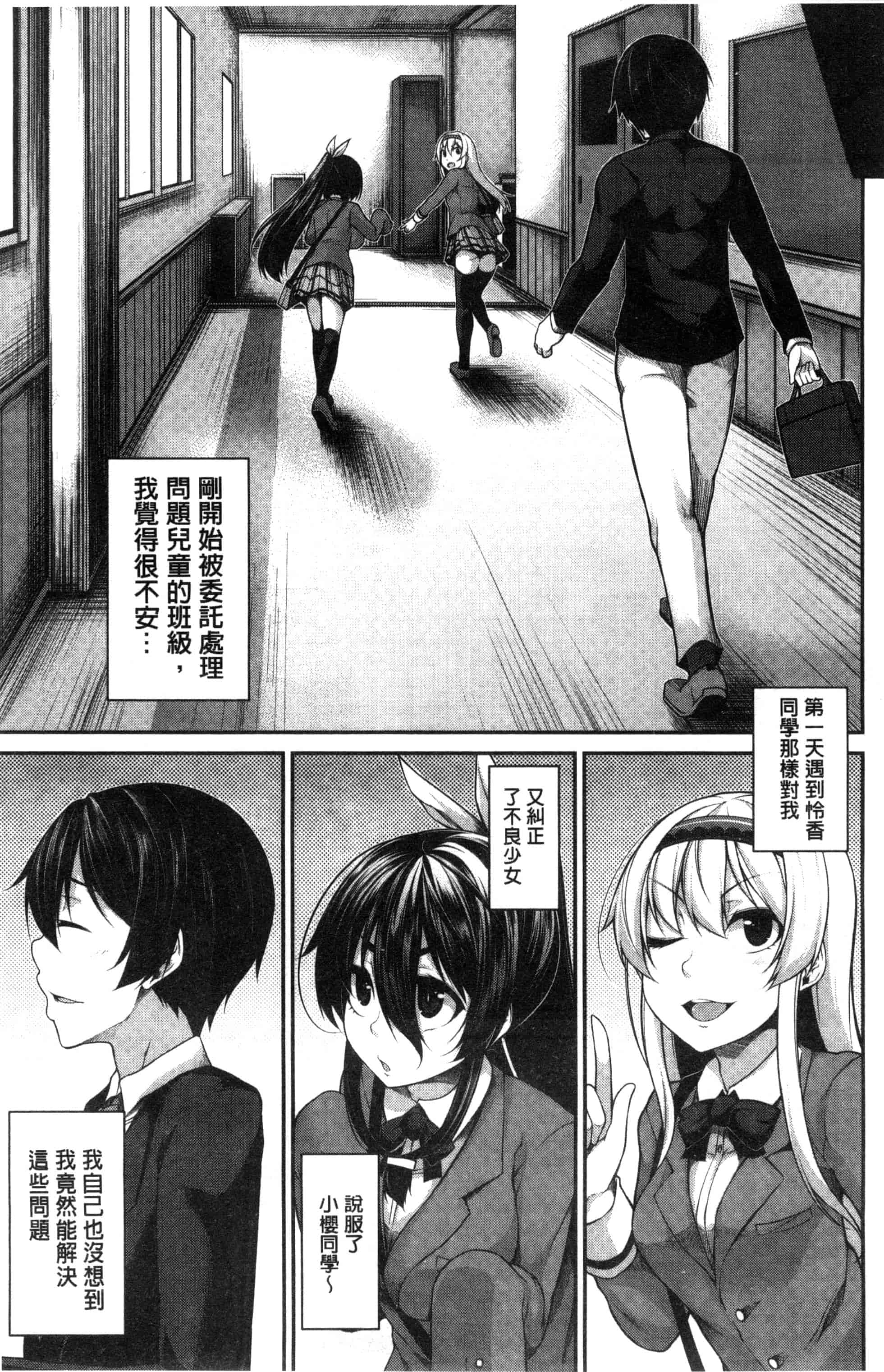 汉化版-[シャチカマボコ] Clever？ Solution_第4集