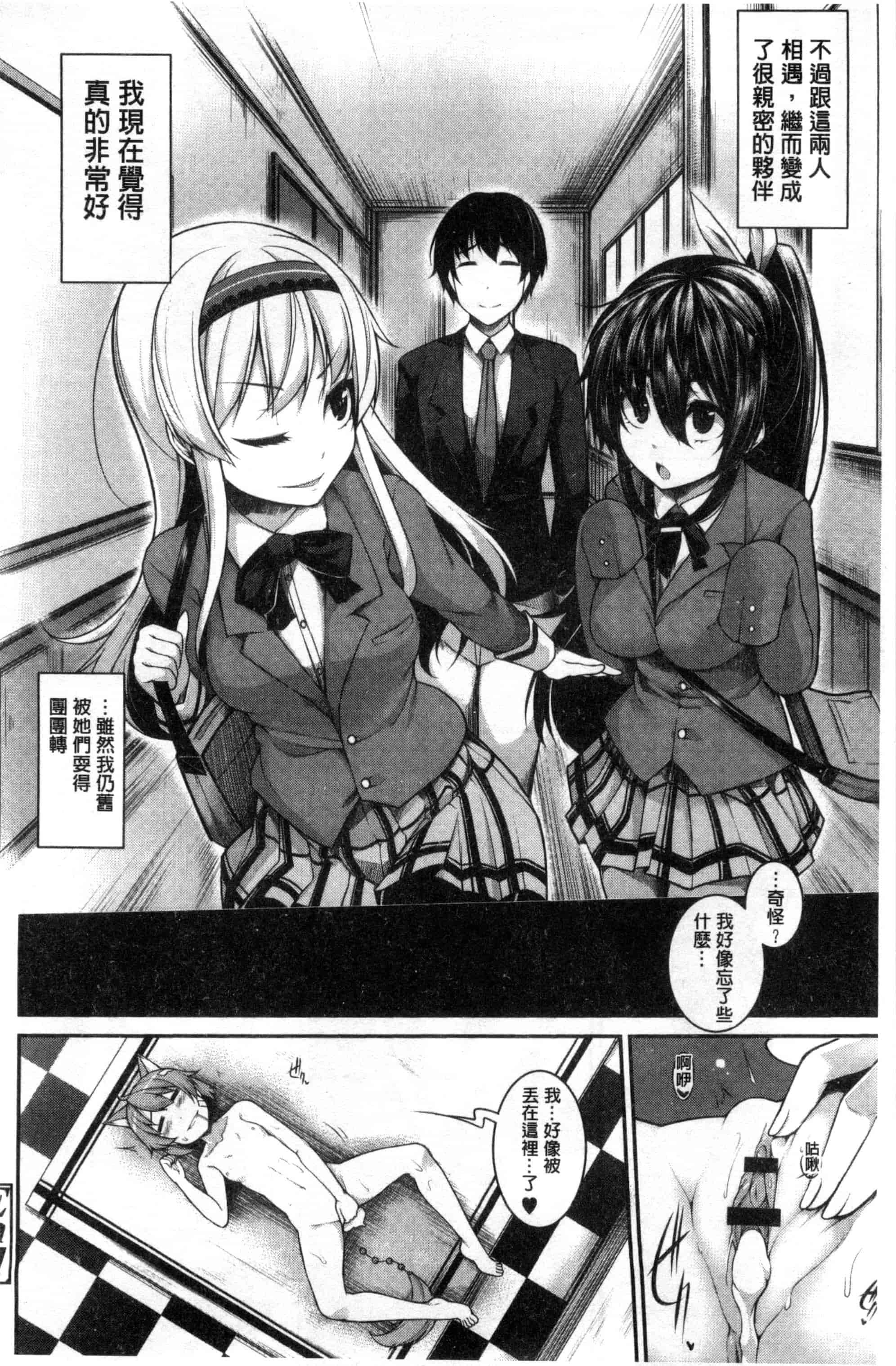 汉化版-[シャチカマボコ] Clever？ Solution_第4集