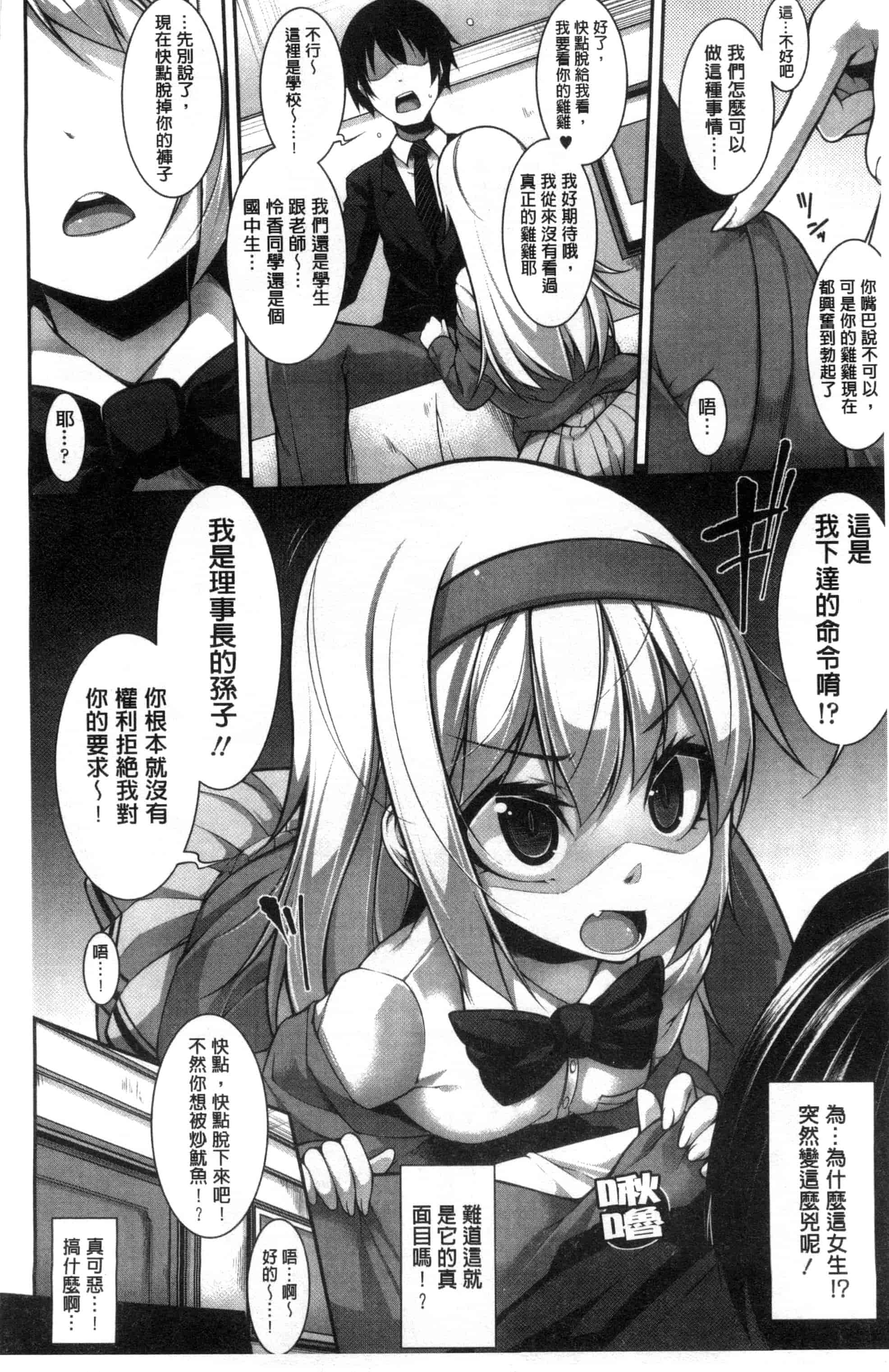 汉化版-[シャチカマボコ] Clever？ Solution_第1集