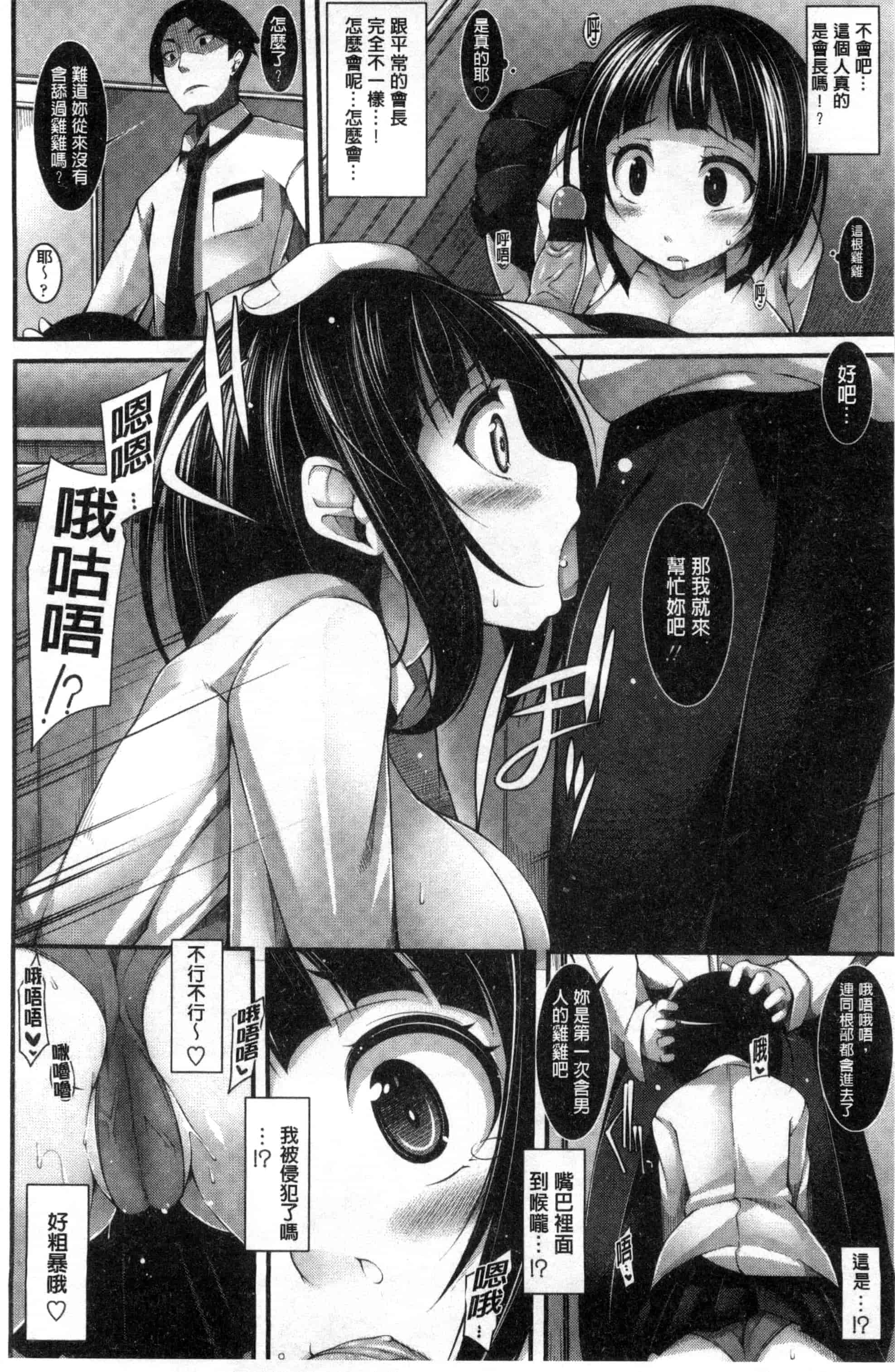 汉化版-[シャチカマボコ] Clever？ Solution_第4集