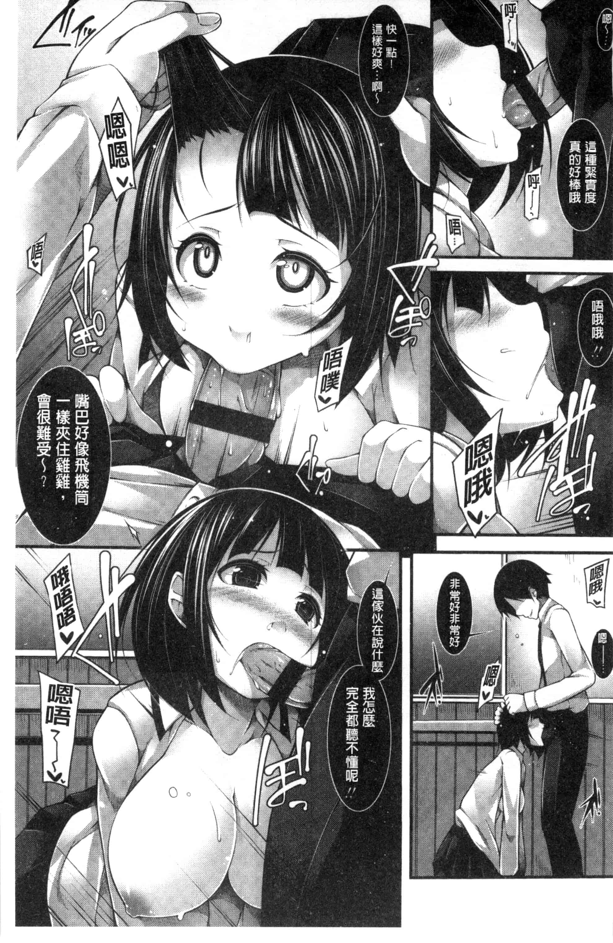 汉化版-[シャチカマボコ] Clever？ Solution_第4集