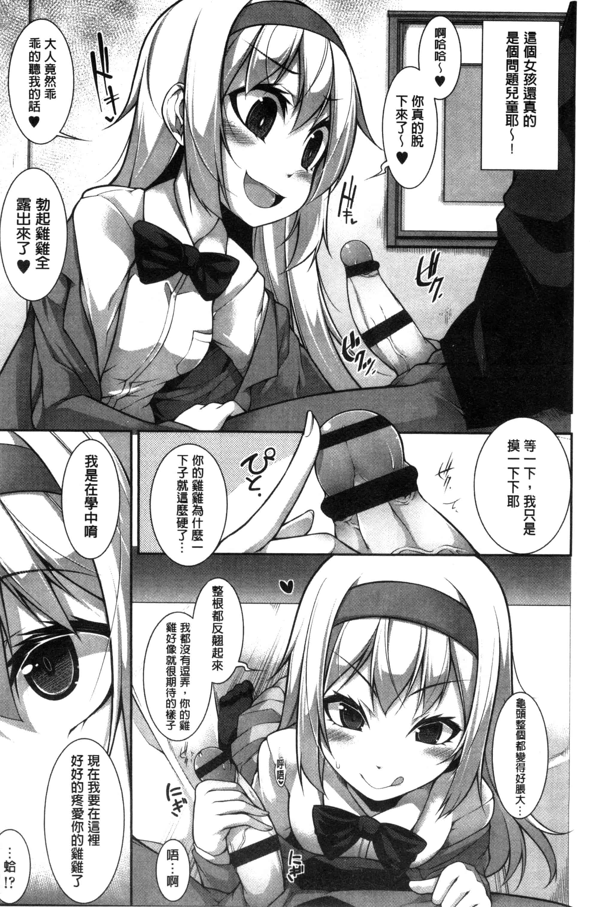汉化版-[シャチカマボコ] Clever？ Solution_第1集