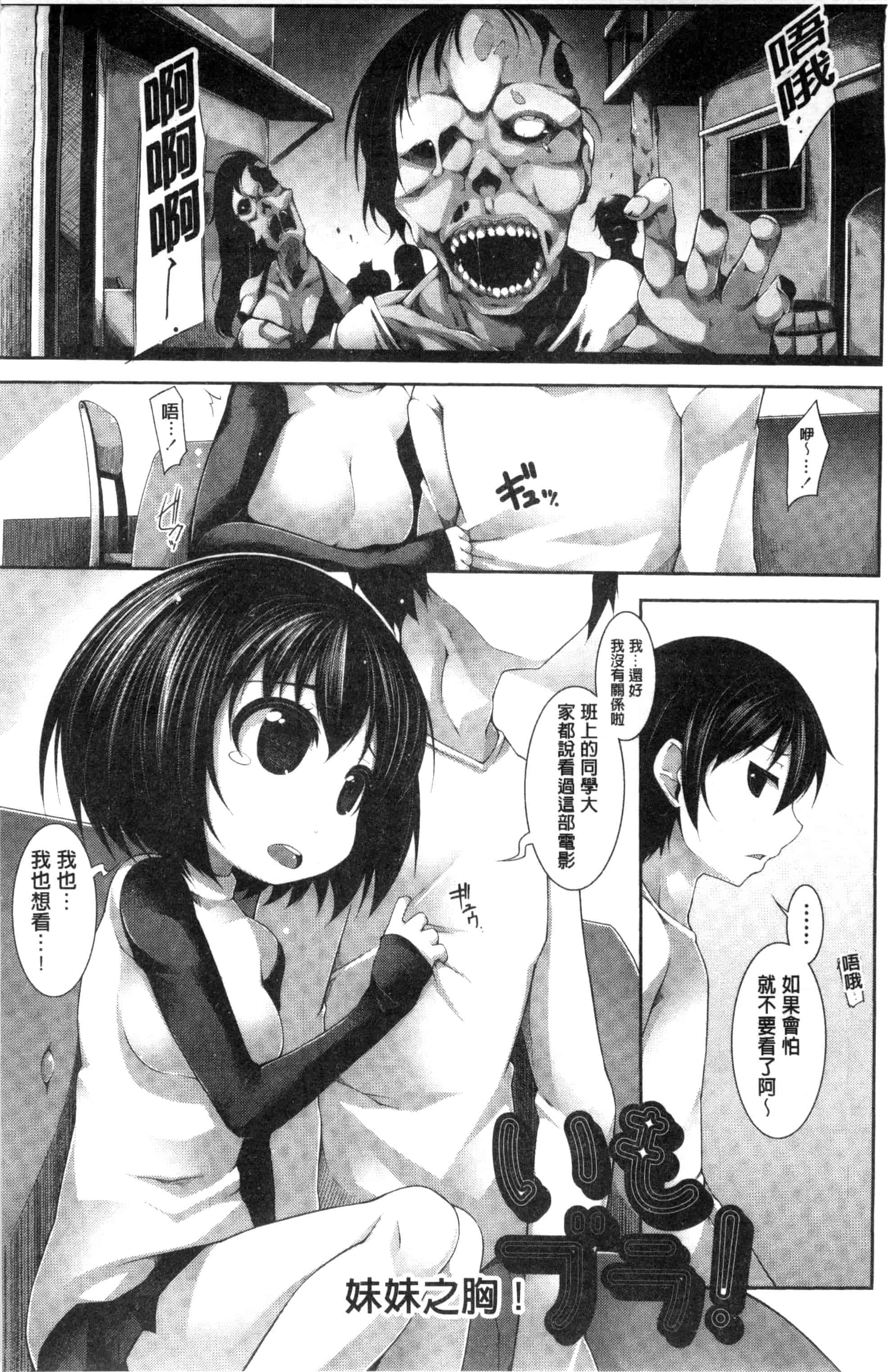 汉化版-[シャチカマボコ] Clever？ Solution_第4集