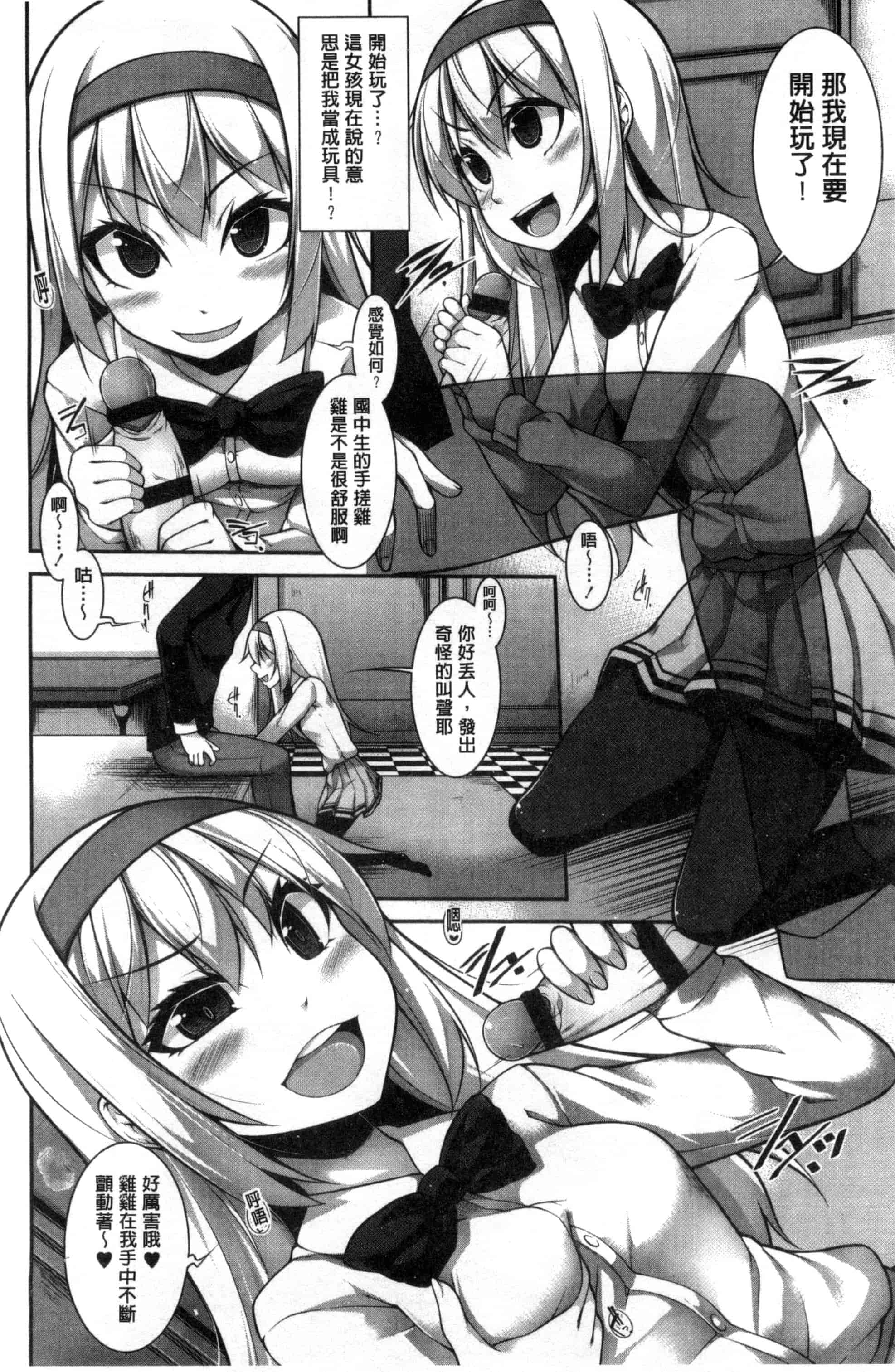 汉化版-[シャチカマボコ] Clever？ Solution_第1集