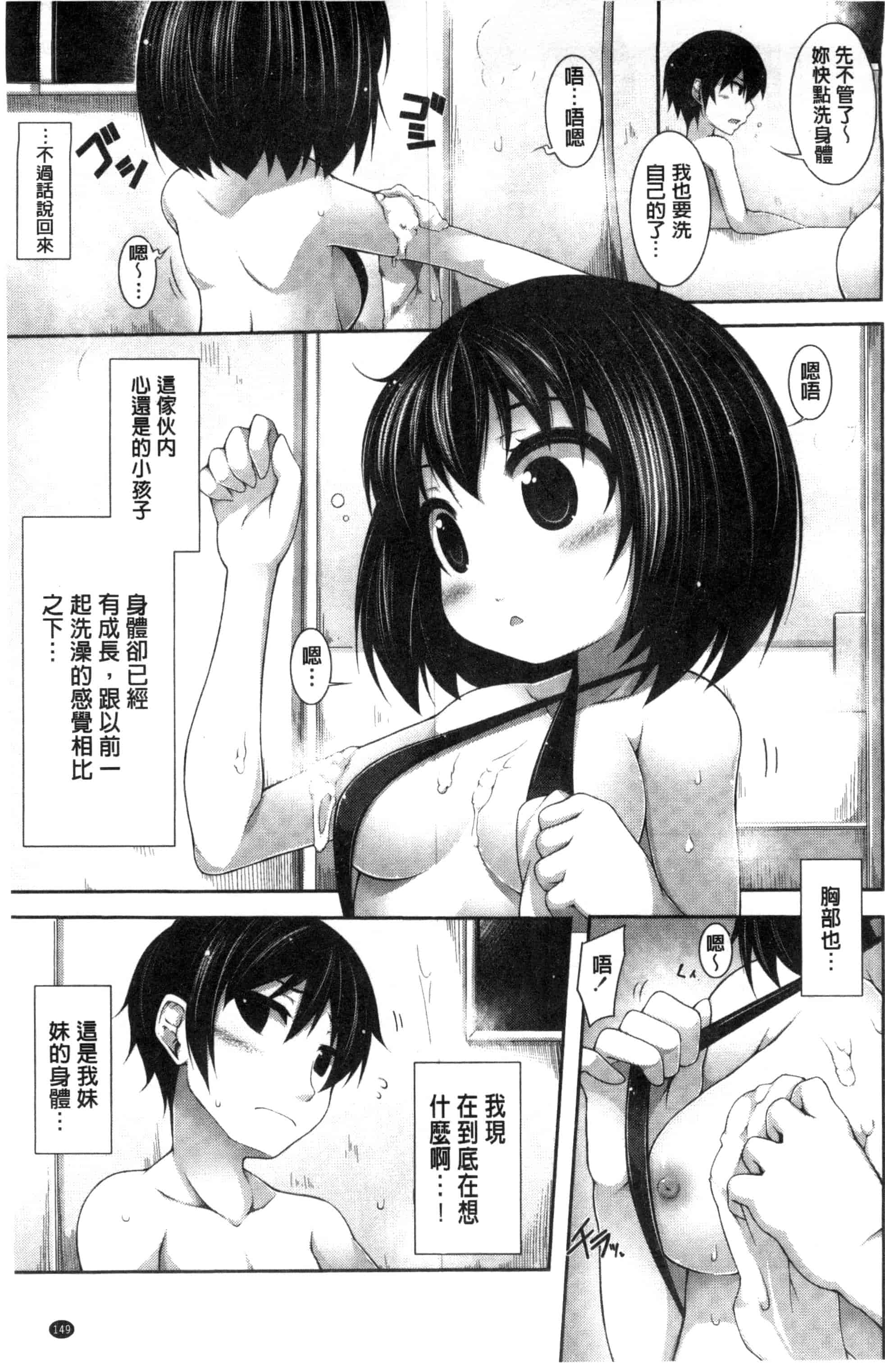 汉化版-[シャチカマボコ] Clever？ Solution_第4集