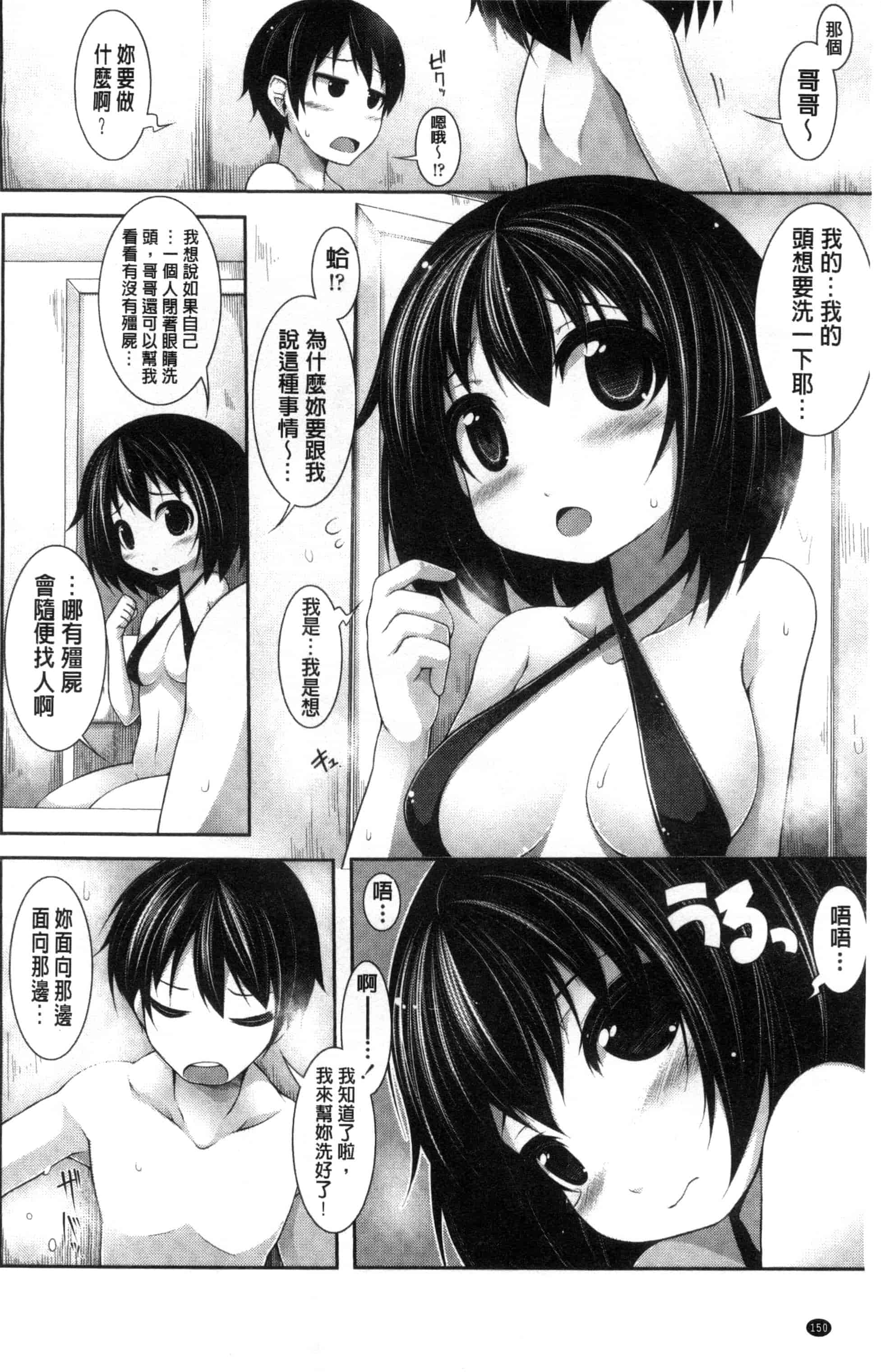 汉化版-[シャチカマボコ] Clever？ Solution_第4集