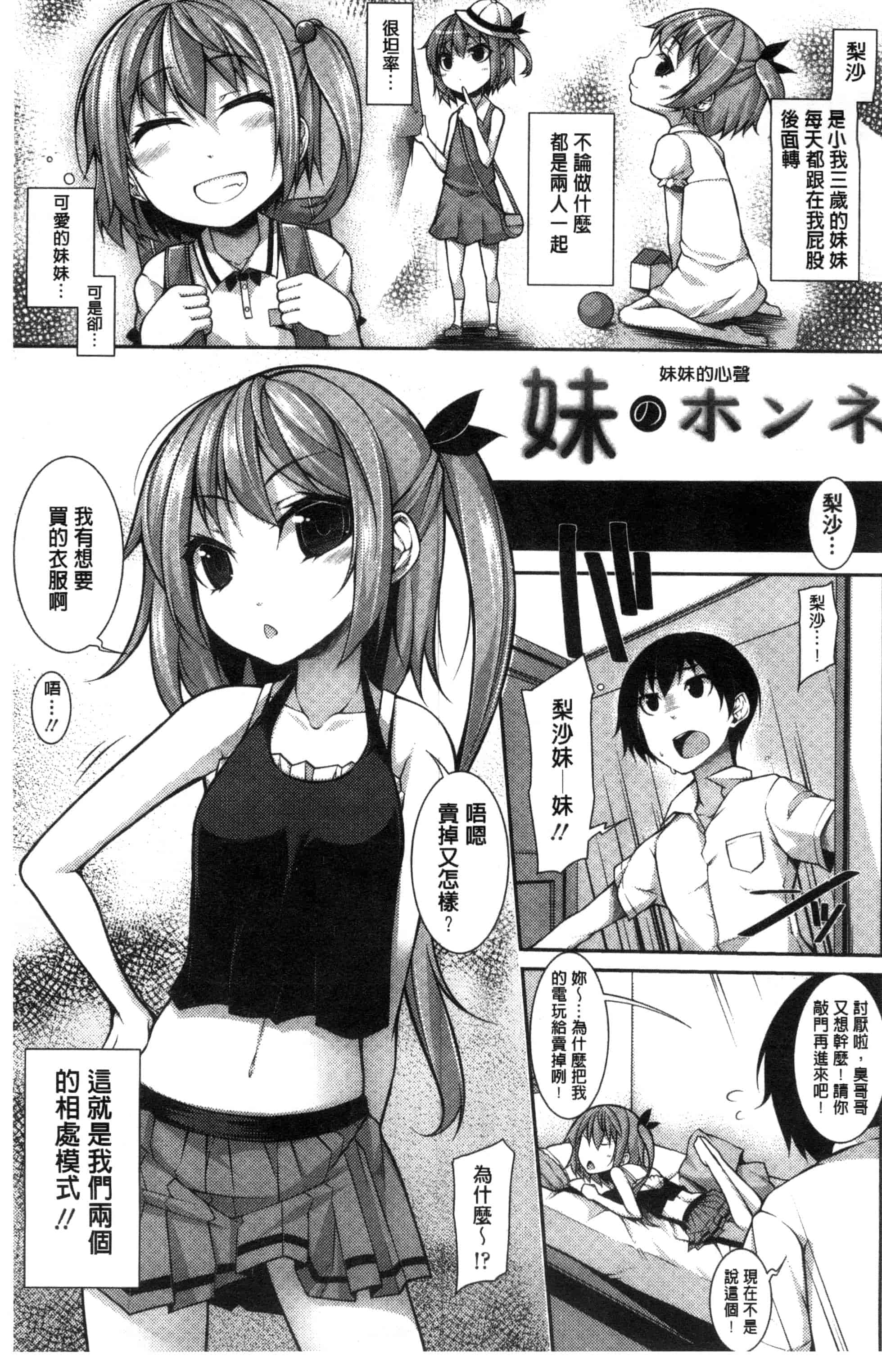 汉化版-[シャチカマボコ] Clever？ Solution_第5集