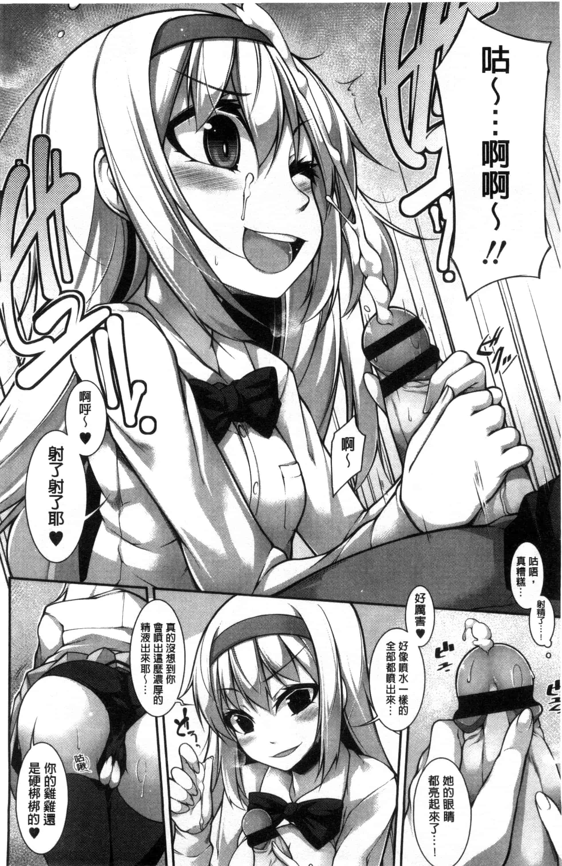 汉化版-[シャチカマボコ] Clever？ Solution_第1集
