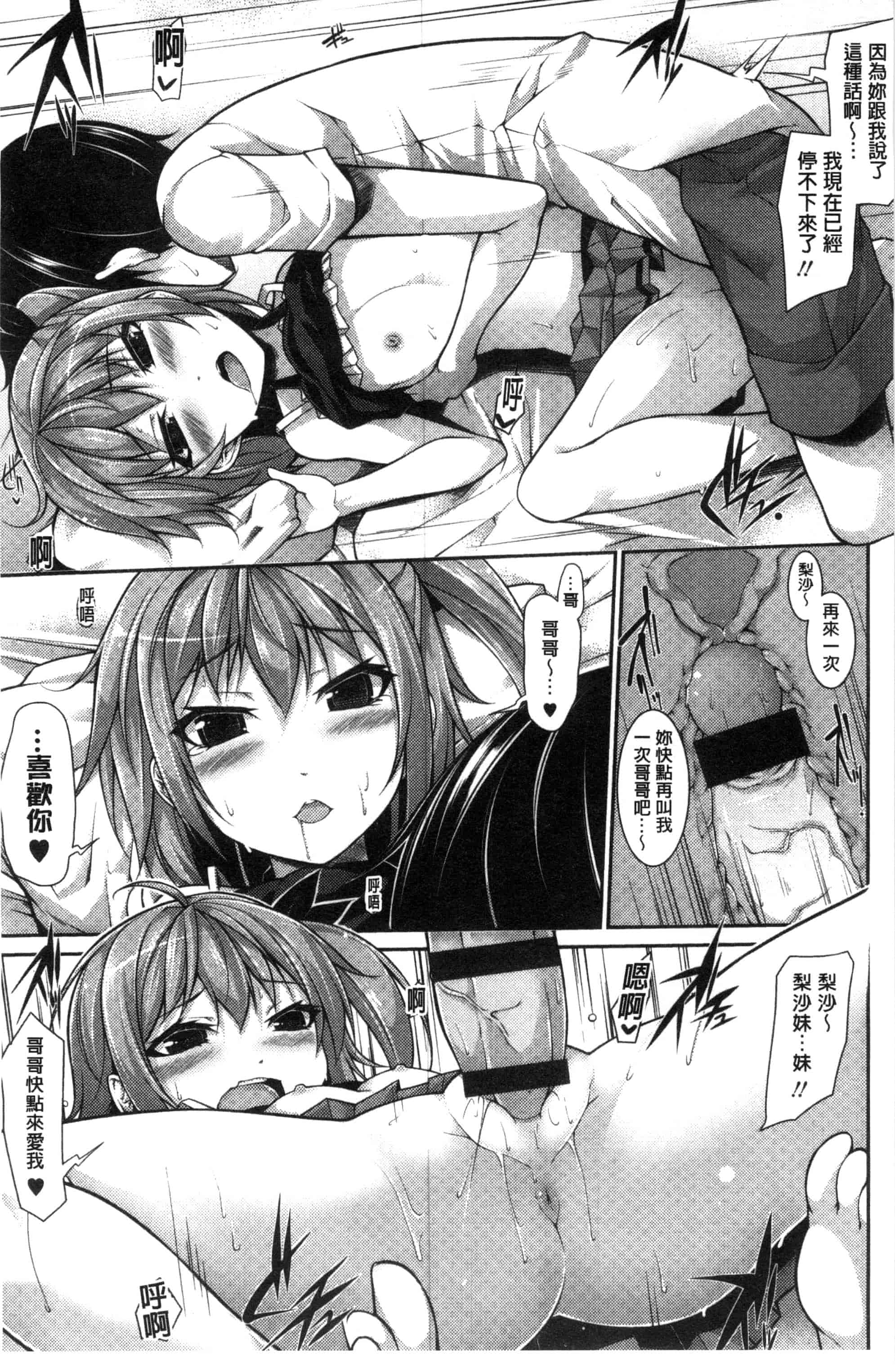 汉化版-[シャチカマボコ] Clever？ Solution_第5集