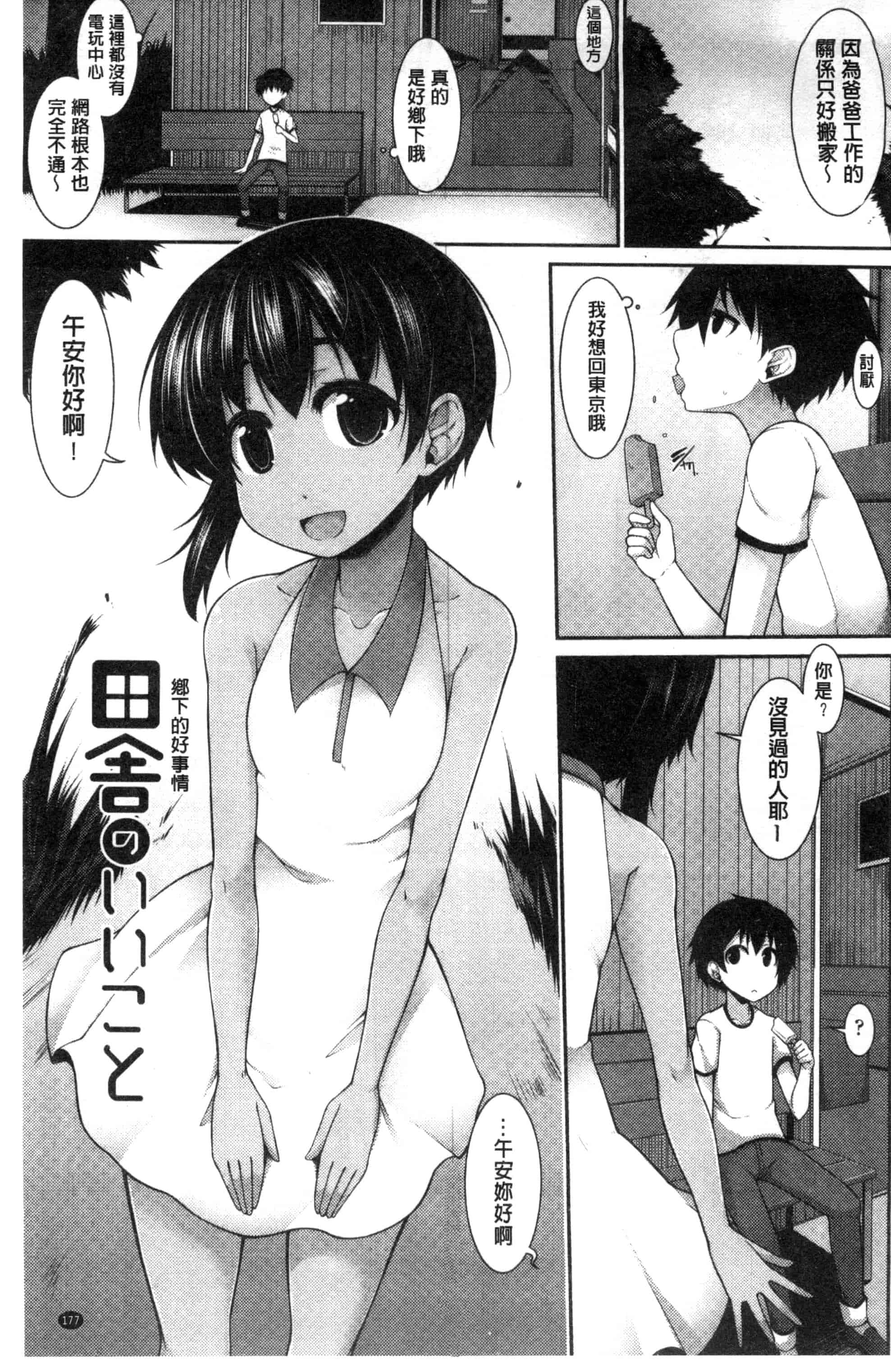汉化版-[シャチカマボコ] Clever？ Solution_第5集
