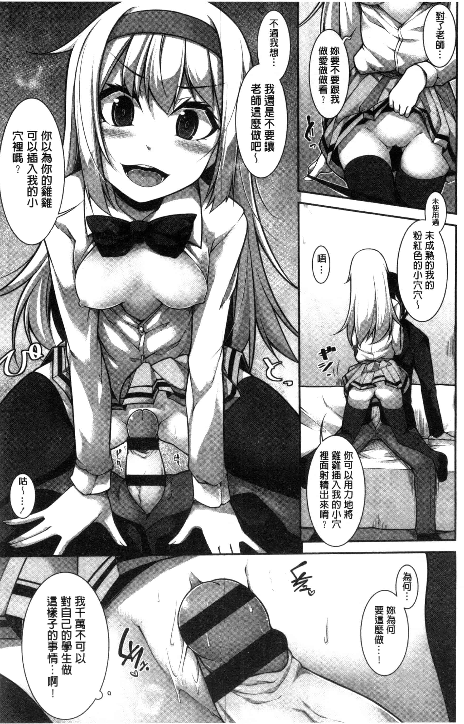 汉化版-[シャチカマボコ] Clever？ Solution_第1集