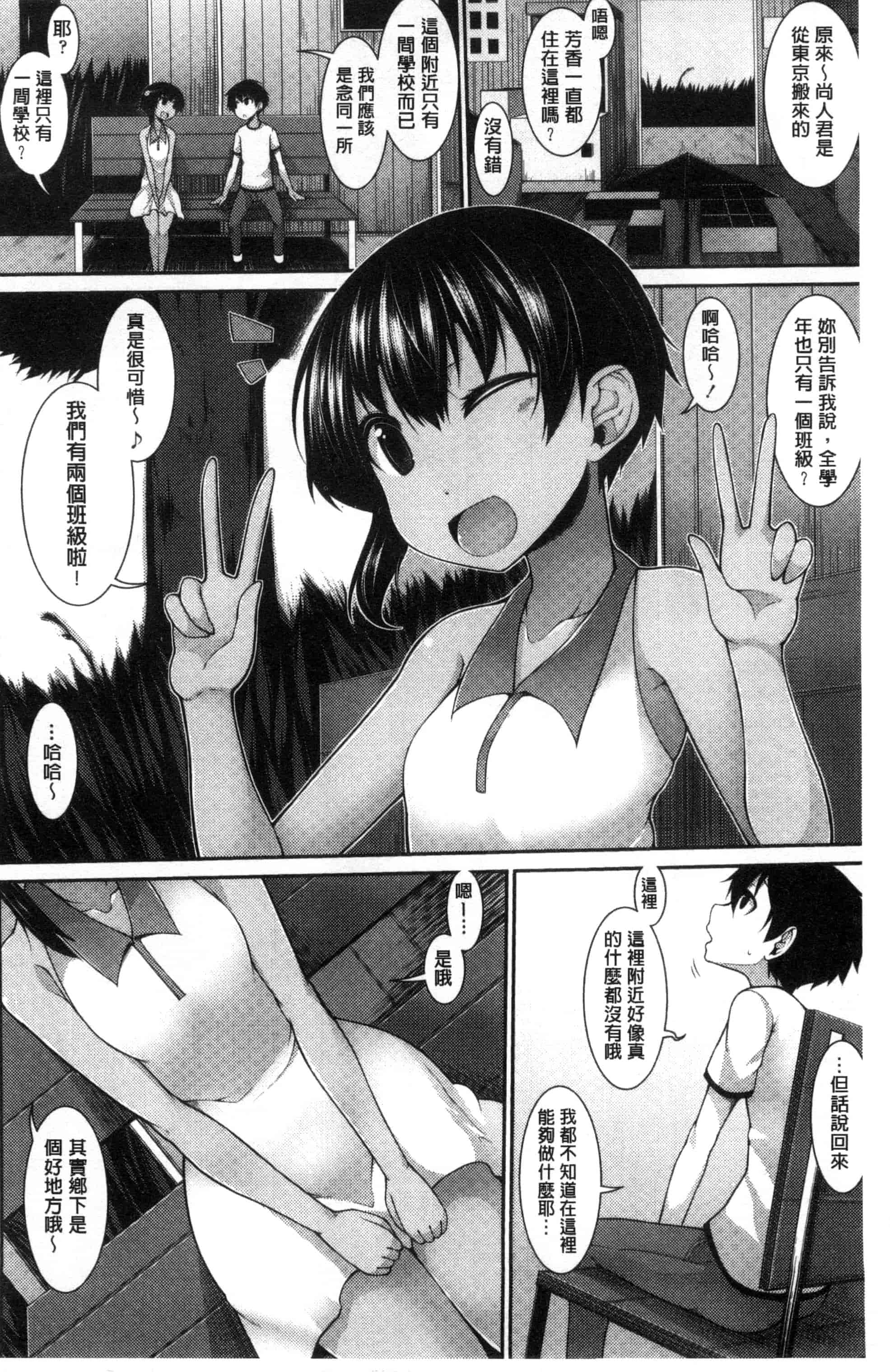 汉化版-[シャチカマボコ] Clever？ Solution_第5集