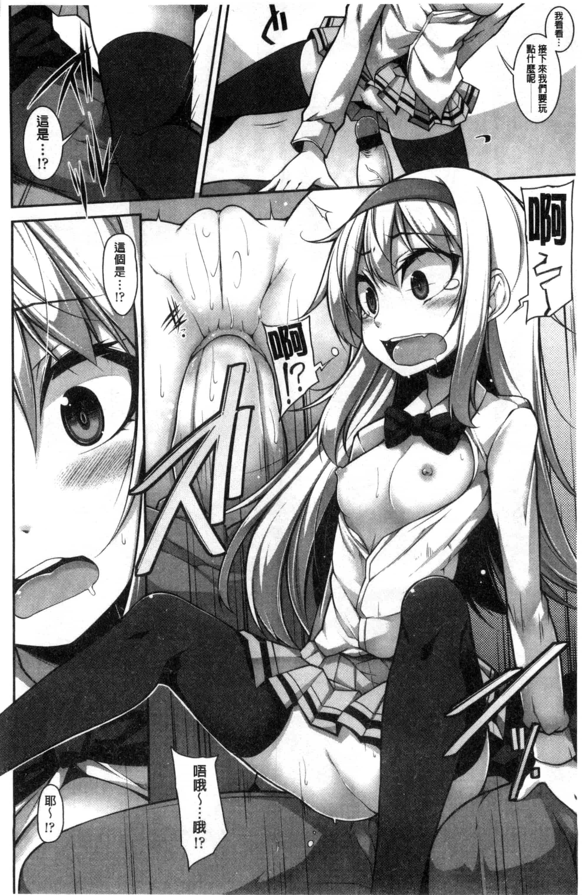 汉化版-[シャチカマボコ] Clever？ Solution_第1集