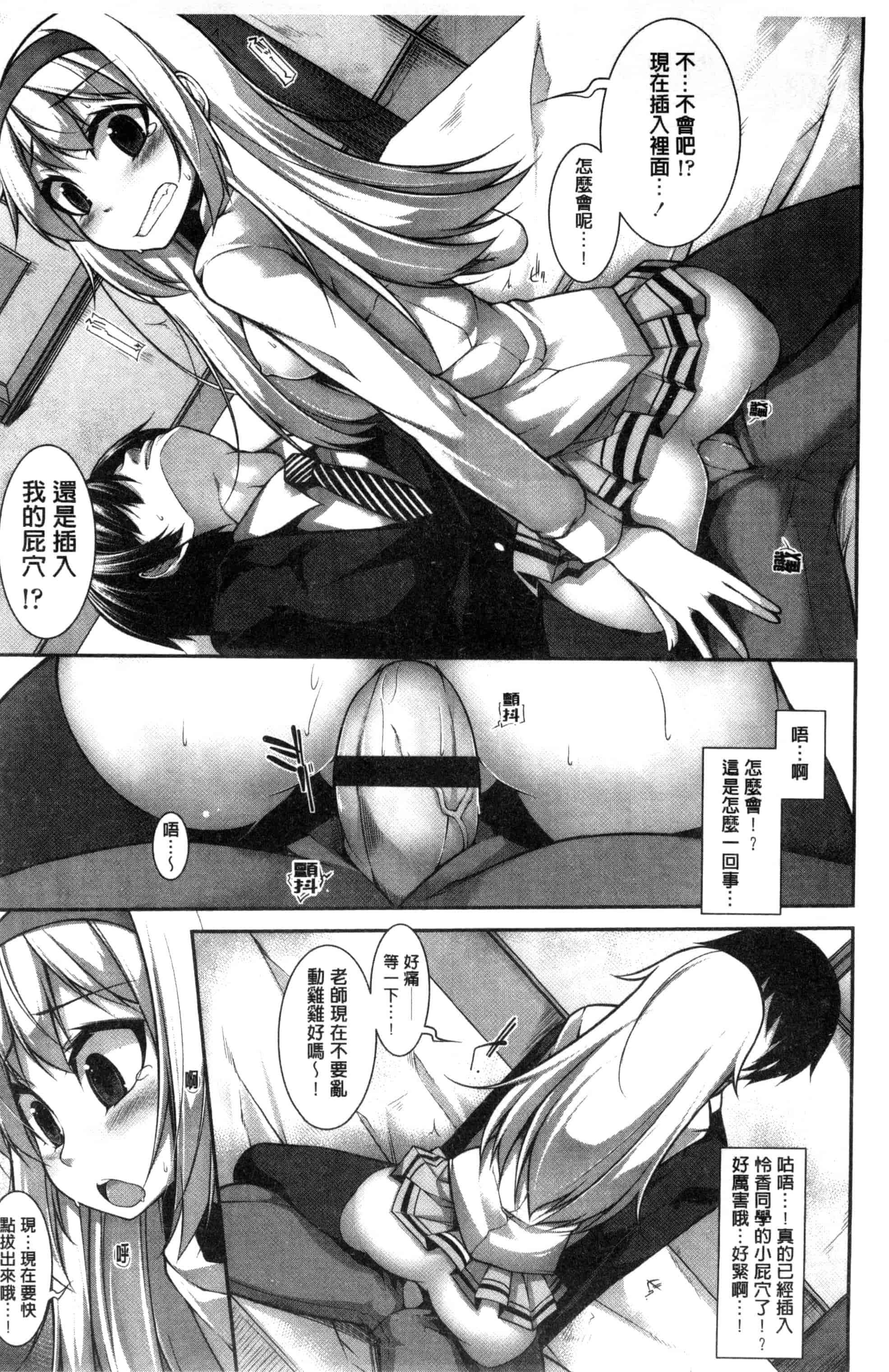 汉化版-[シャチカマボコ] Clever？ Solution_第1集