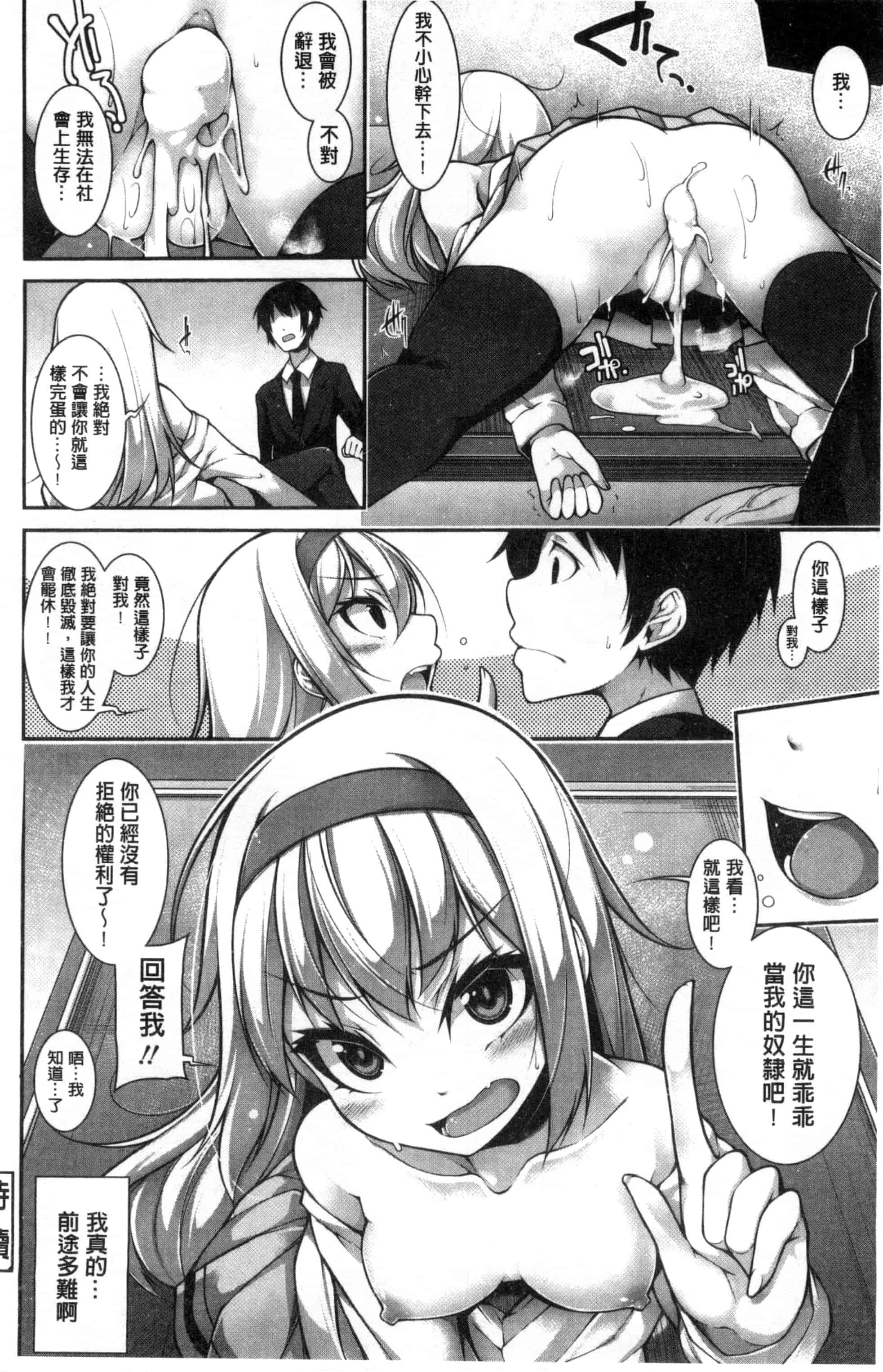 汉化版-[シャチカマボコ] Clever？ Solution_第1集