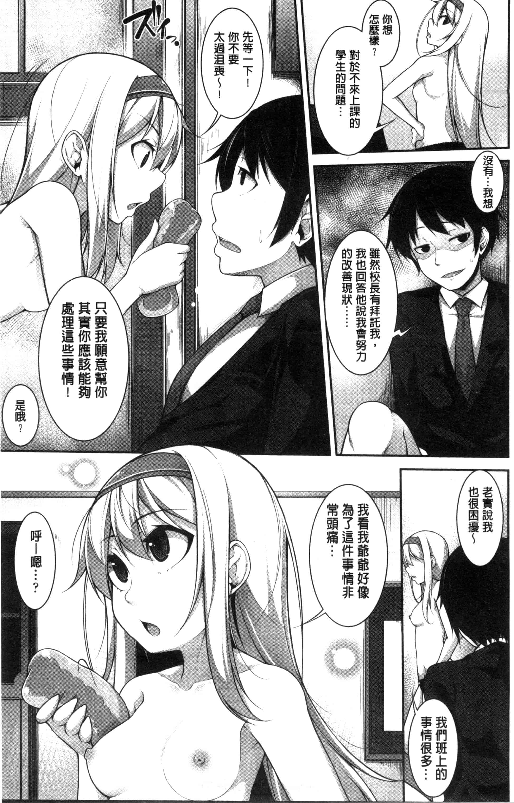 汉化版-[シャチカマボコ] Clever？ Solution_第1集