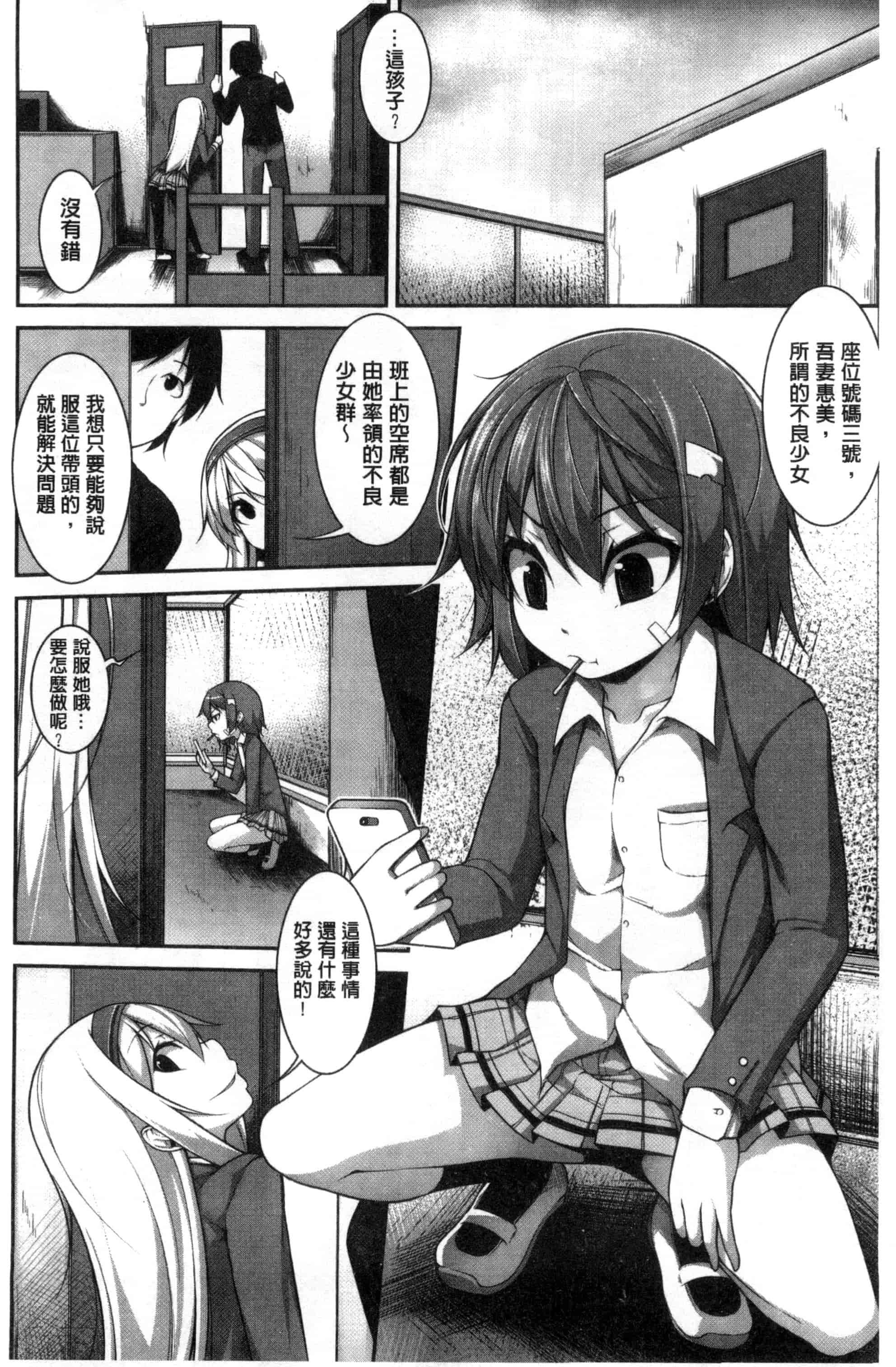 汉化版-[シャチカマボコ] Clever？ Solution_第1集