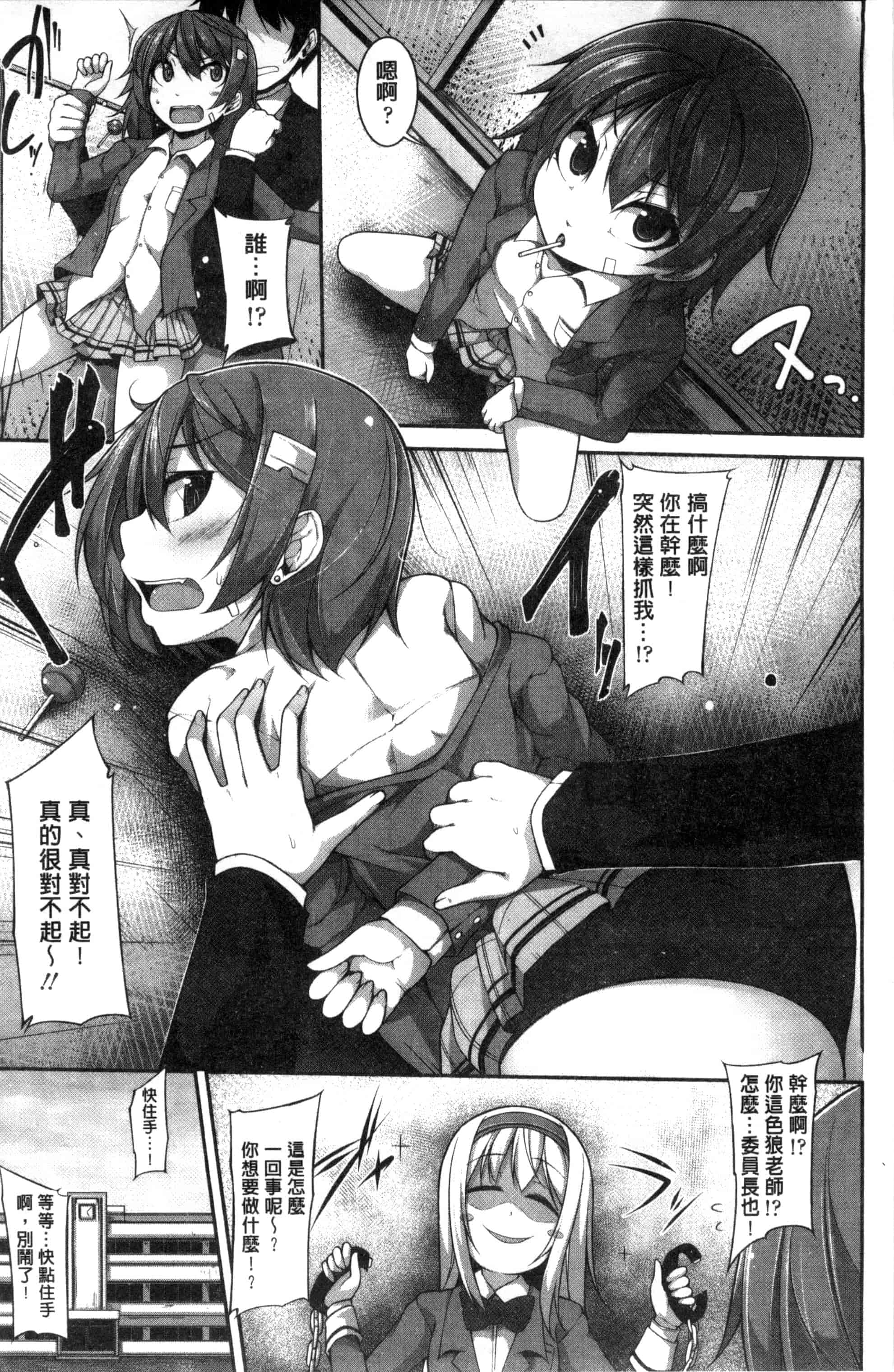 汉化版-[シャチカマボコ] Clever？ Solution_第1集