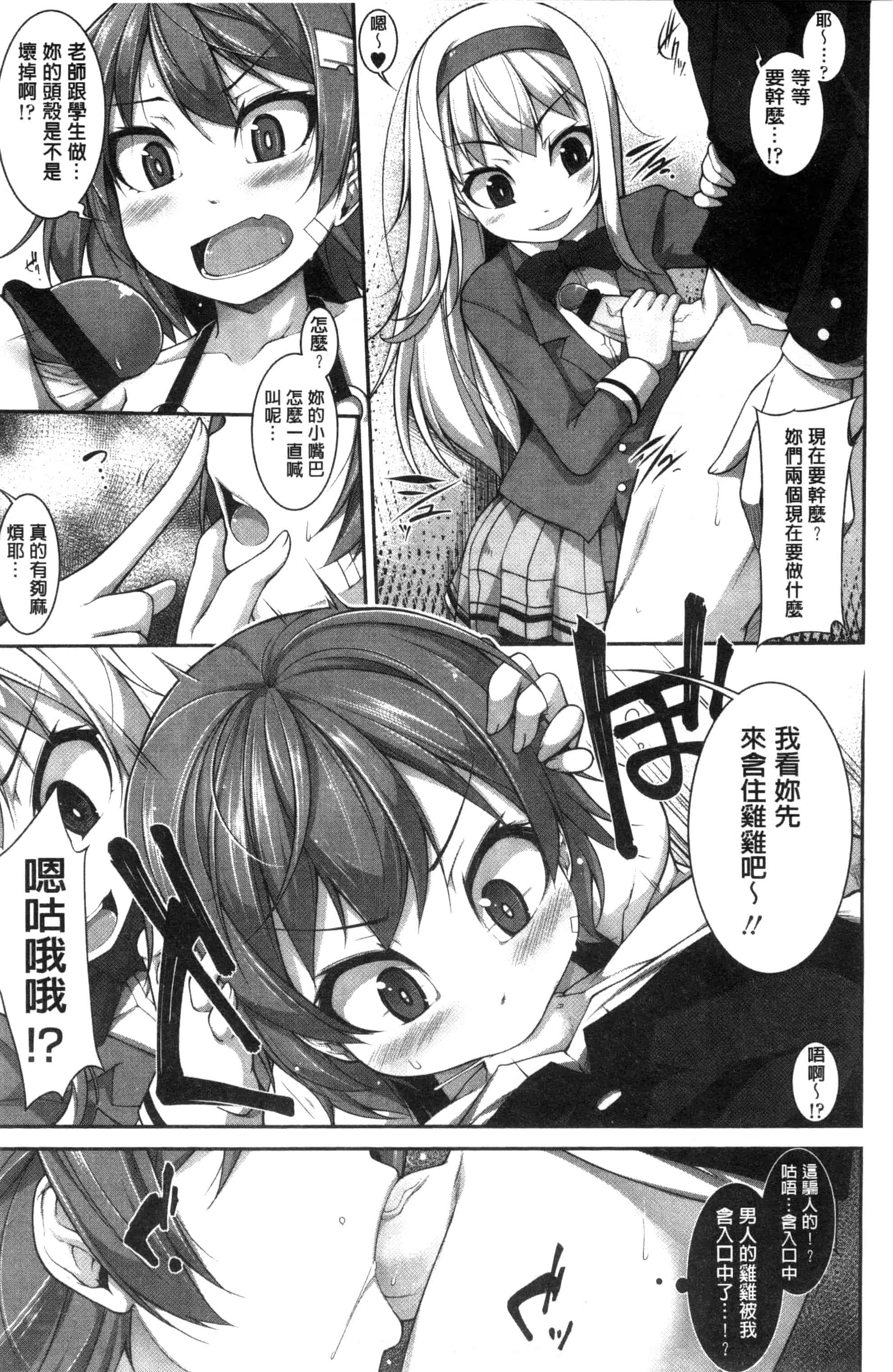 汉化版-[シャチカマボコ] Clever？ Solution_第1集