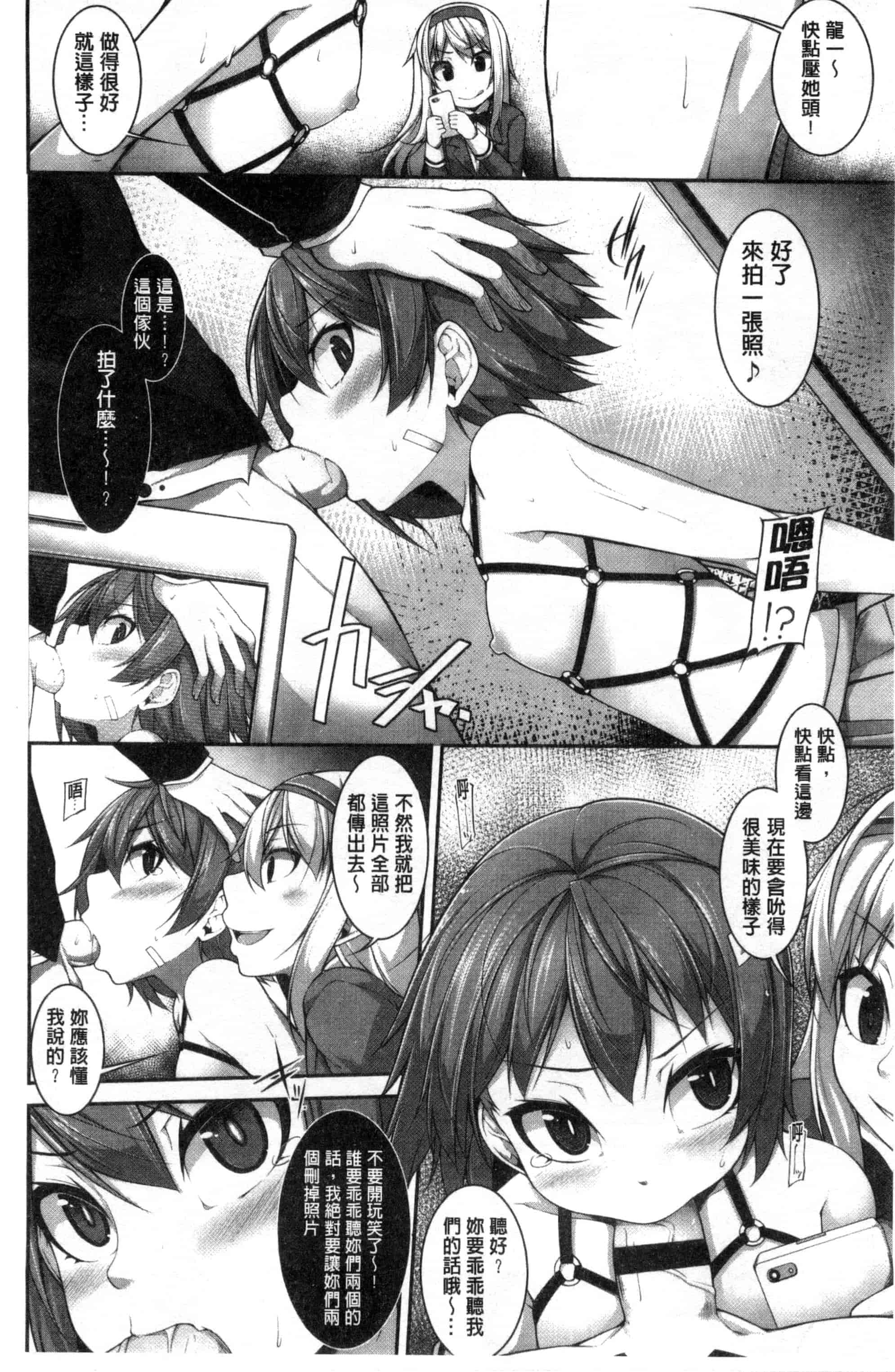 汉化版-[シャチカマボコ] Clever？ Solution_第1集