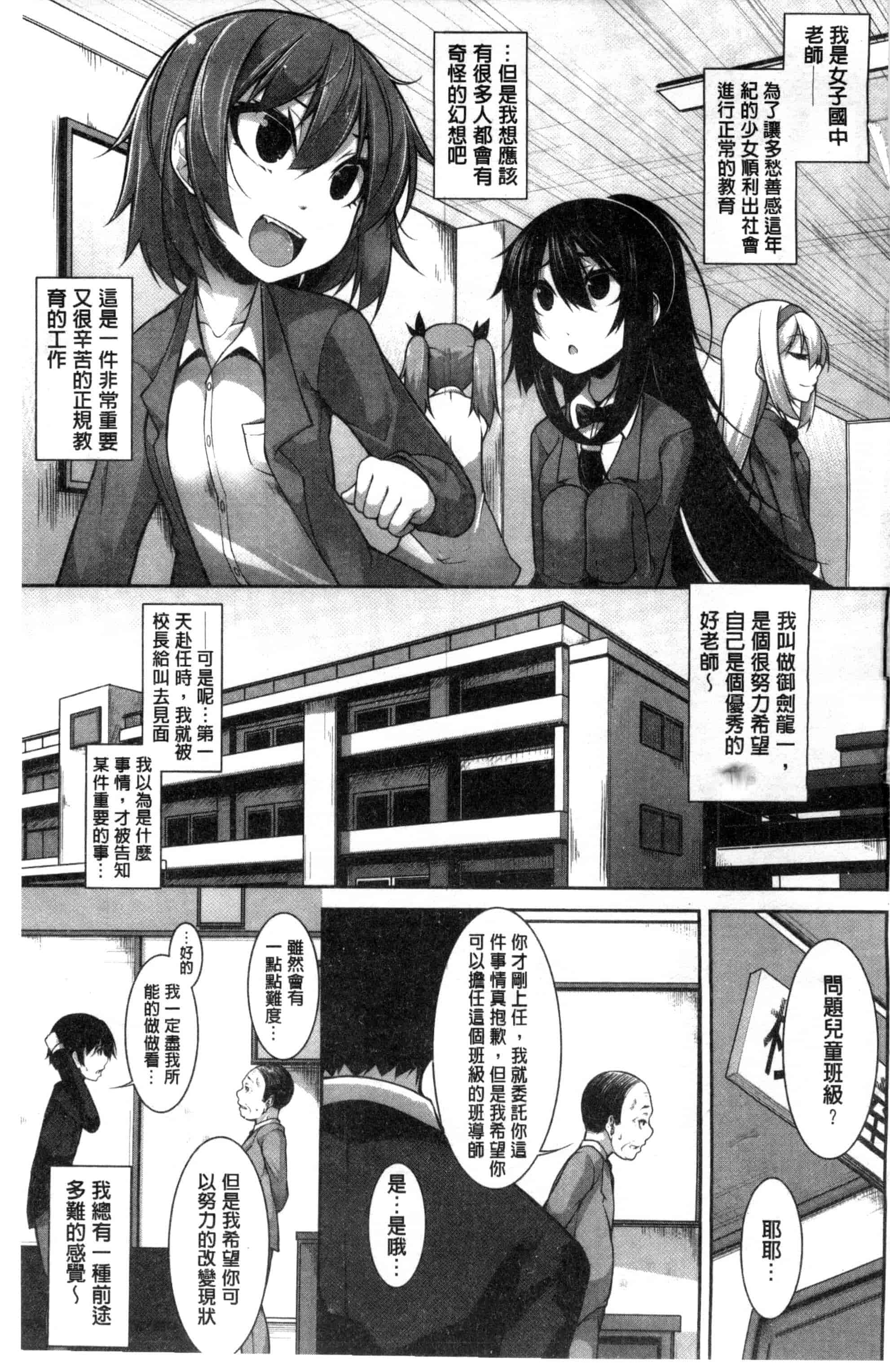 汉化版-[シャチカマボコ] Clever？ Solution_第1集