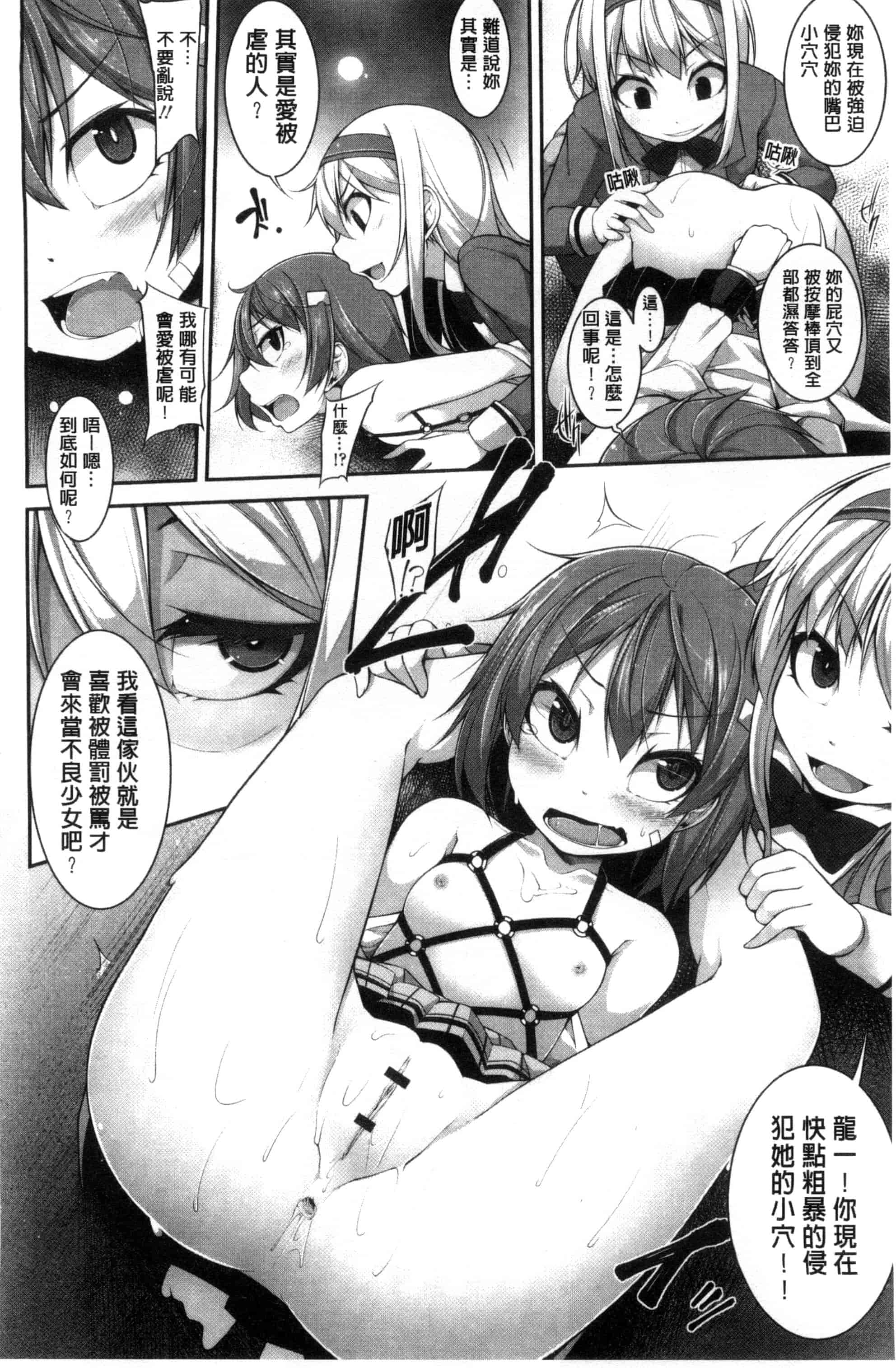 汉化版-[シャチカマボコ] Clever？ Solution_第2集