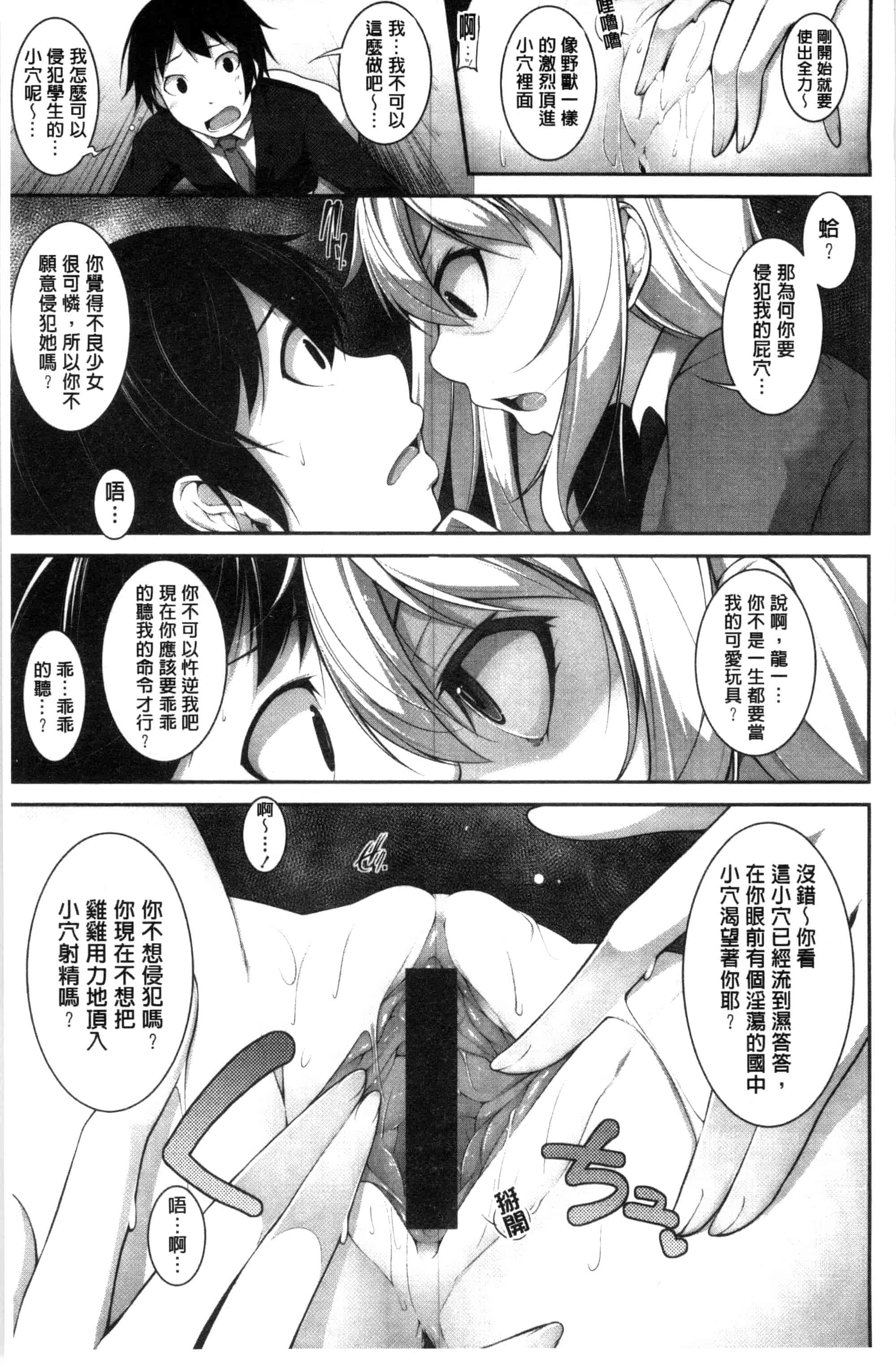 汉化版-[シャチカマボコ] Clever？ Solution_第2集
