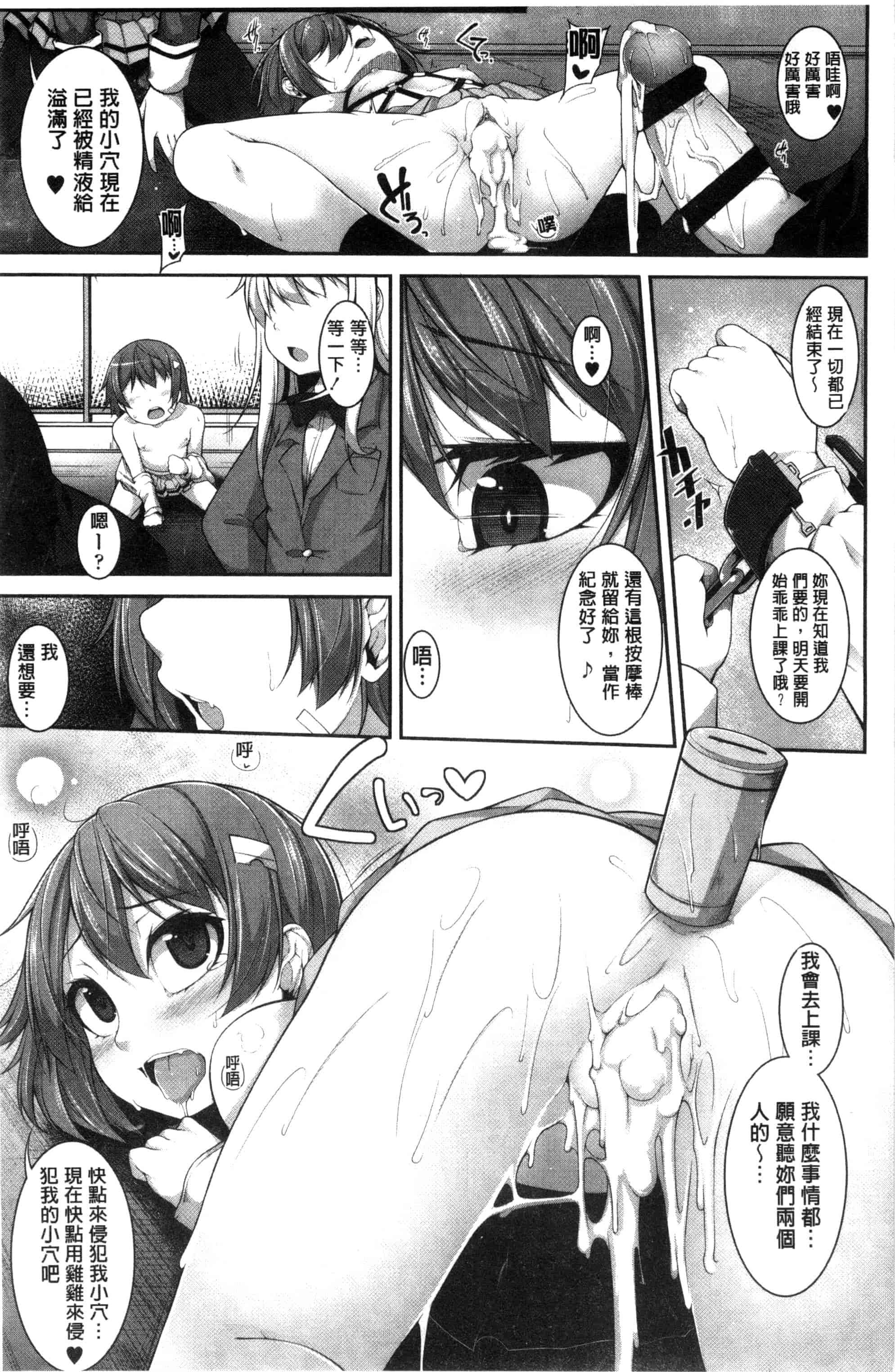 汉化版-[シャチカマボコ] Clever？ Solution_第2集