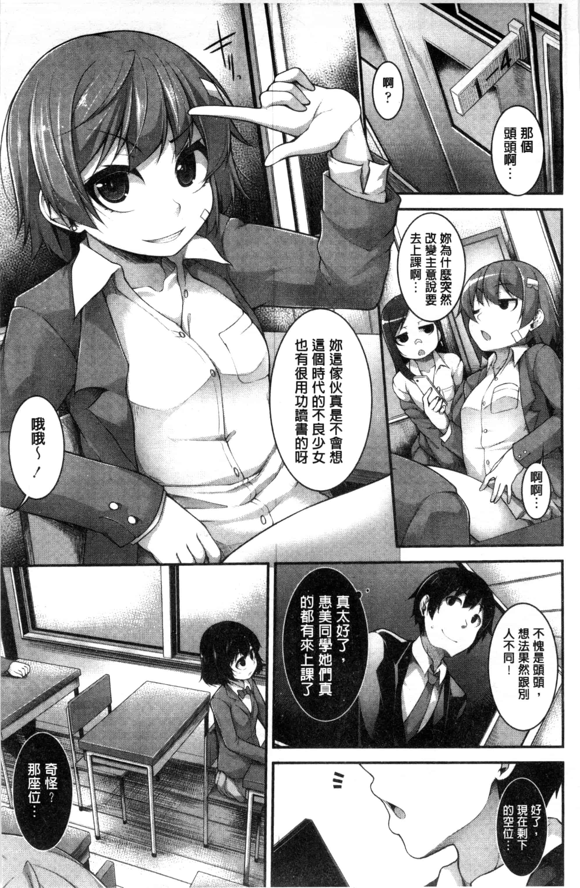 汉化版-[シャチカマボコ] Clever？ Solution_第2集