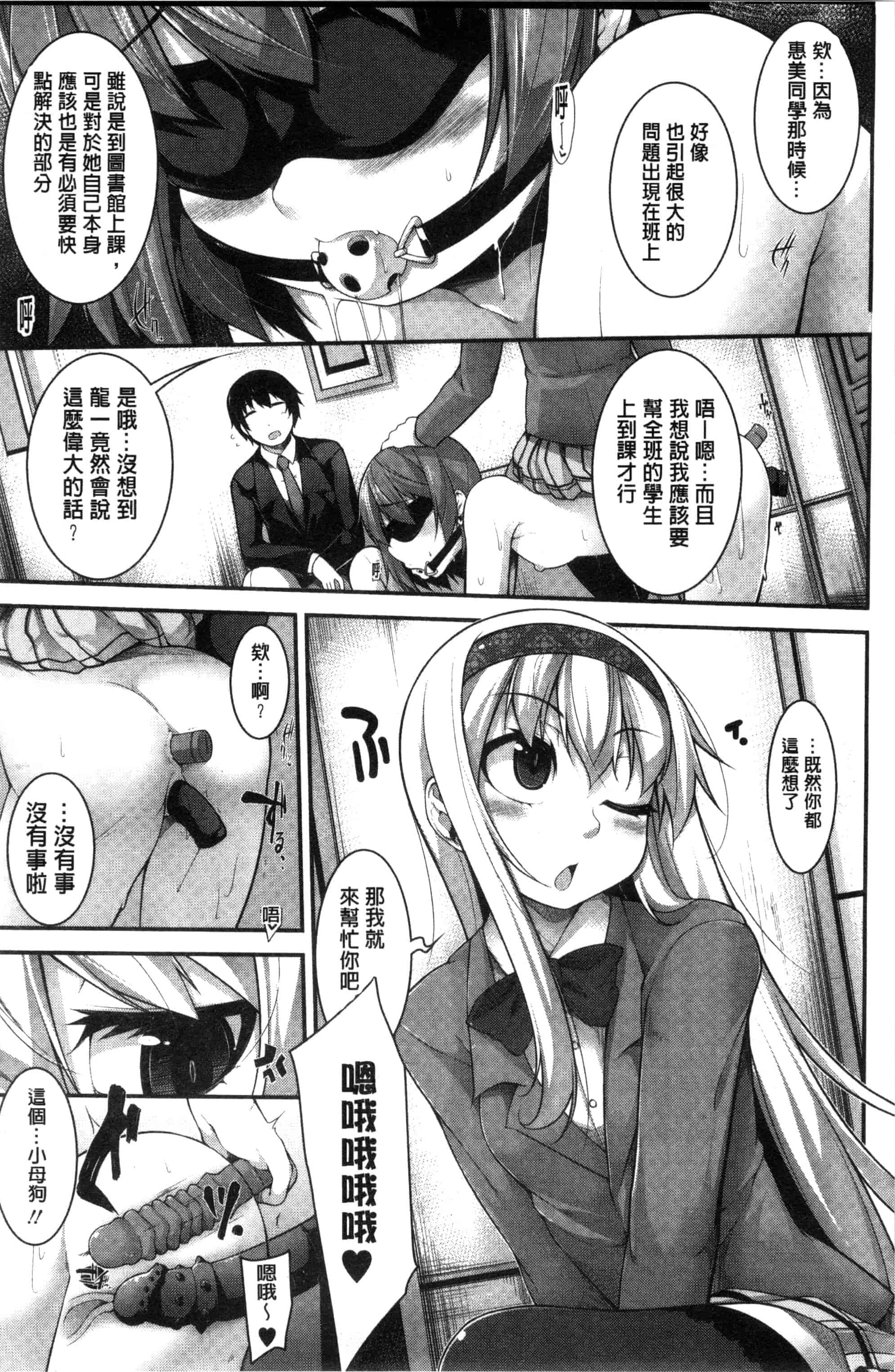 汉化版-[シャチカマボコ] Clever？ Solution_第2集