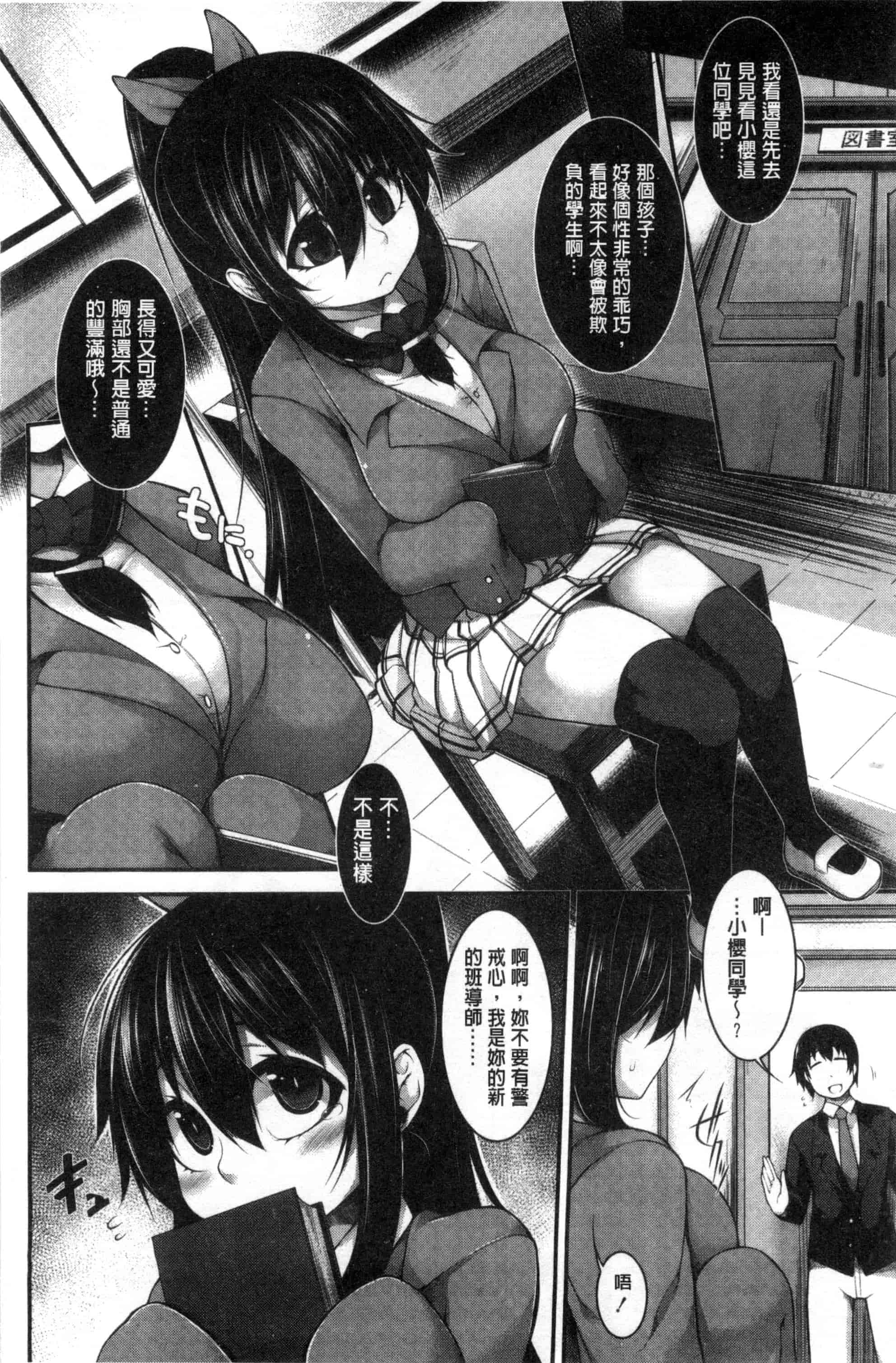 汉化版-[シャチカマボコ] Clever？ Solution_第2集