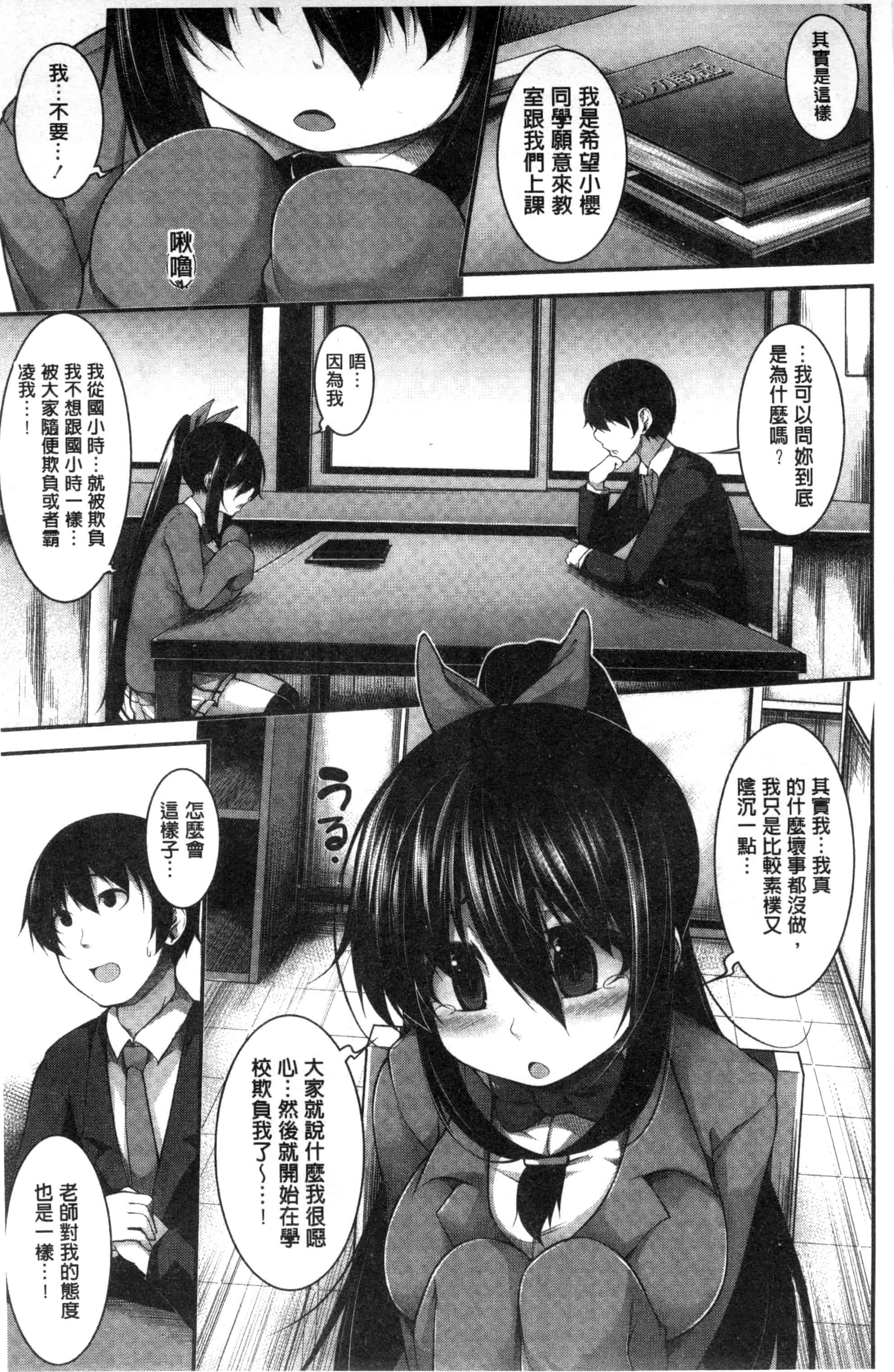 汉化版-[シャチカマボコ] Clever？ Solution_第2集