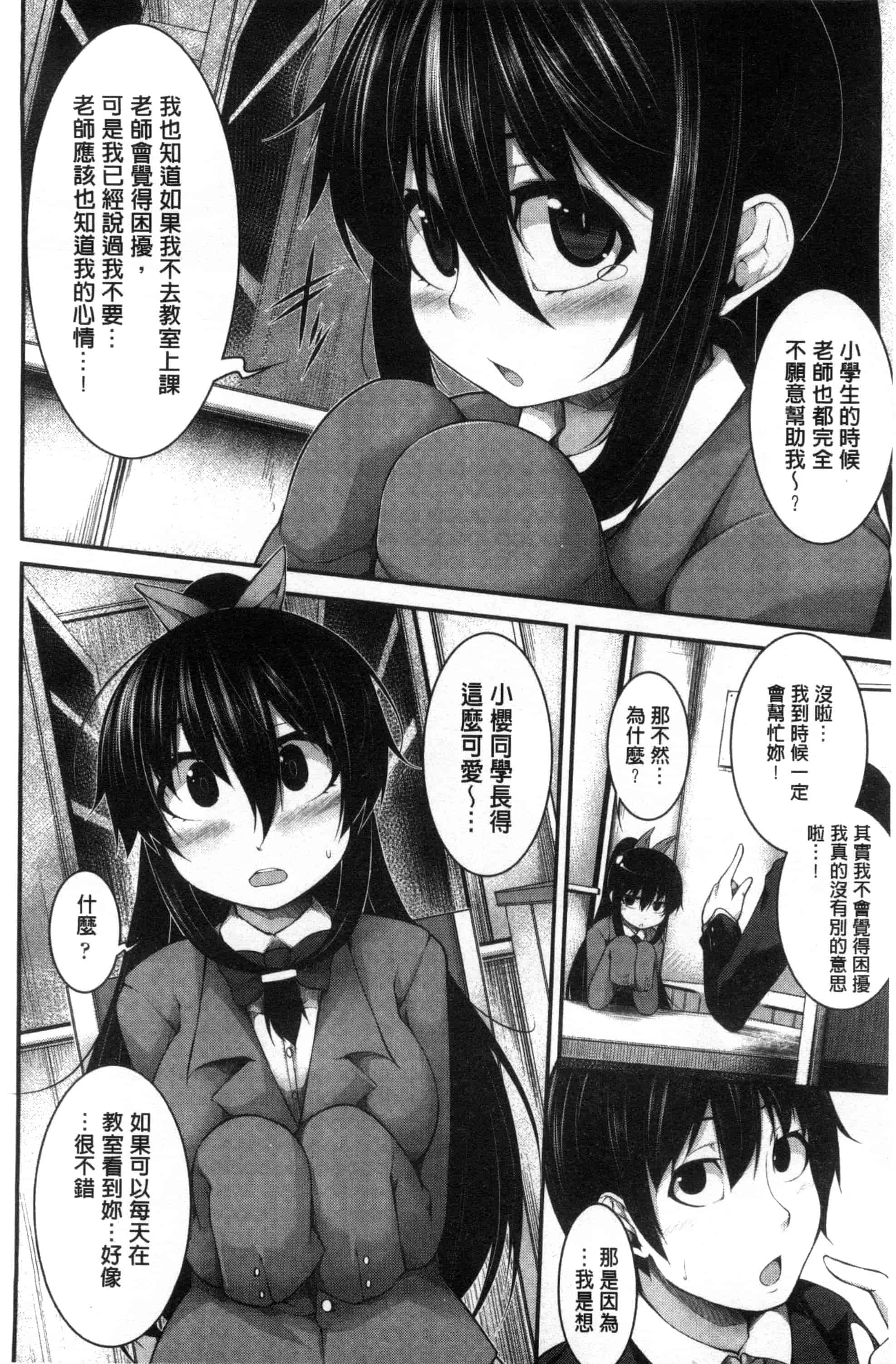 汉化版-[シャチカマボコ] Clever？ Solution_第2集