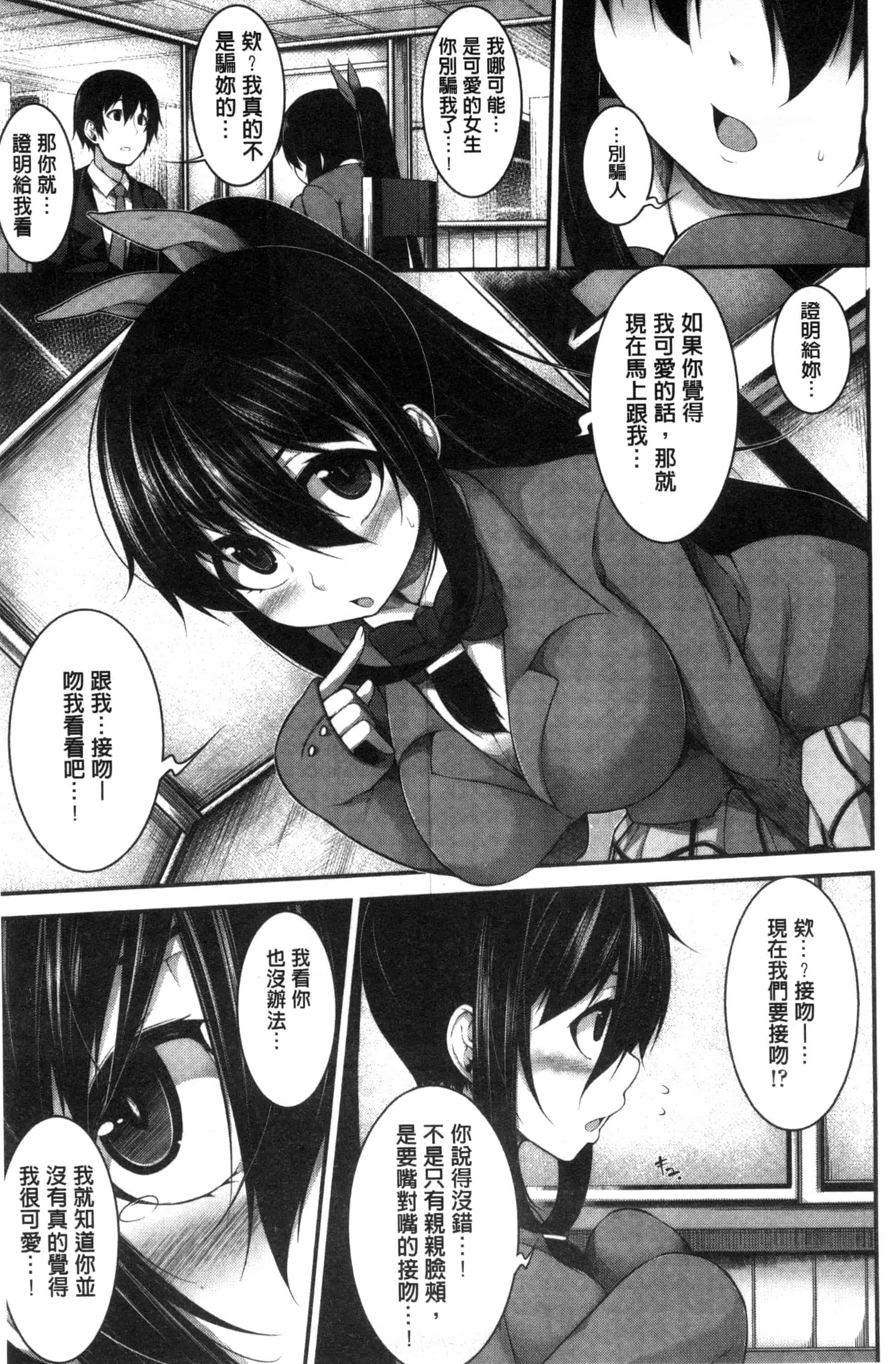 汉化版-[シャチカマボコ] Clever？ Solution_第2集
