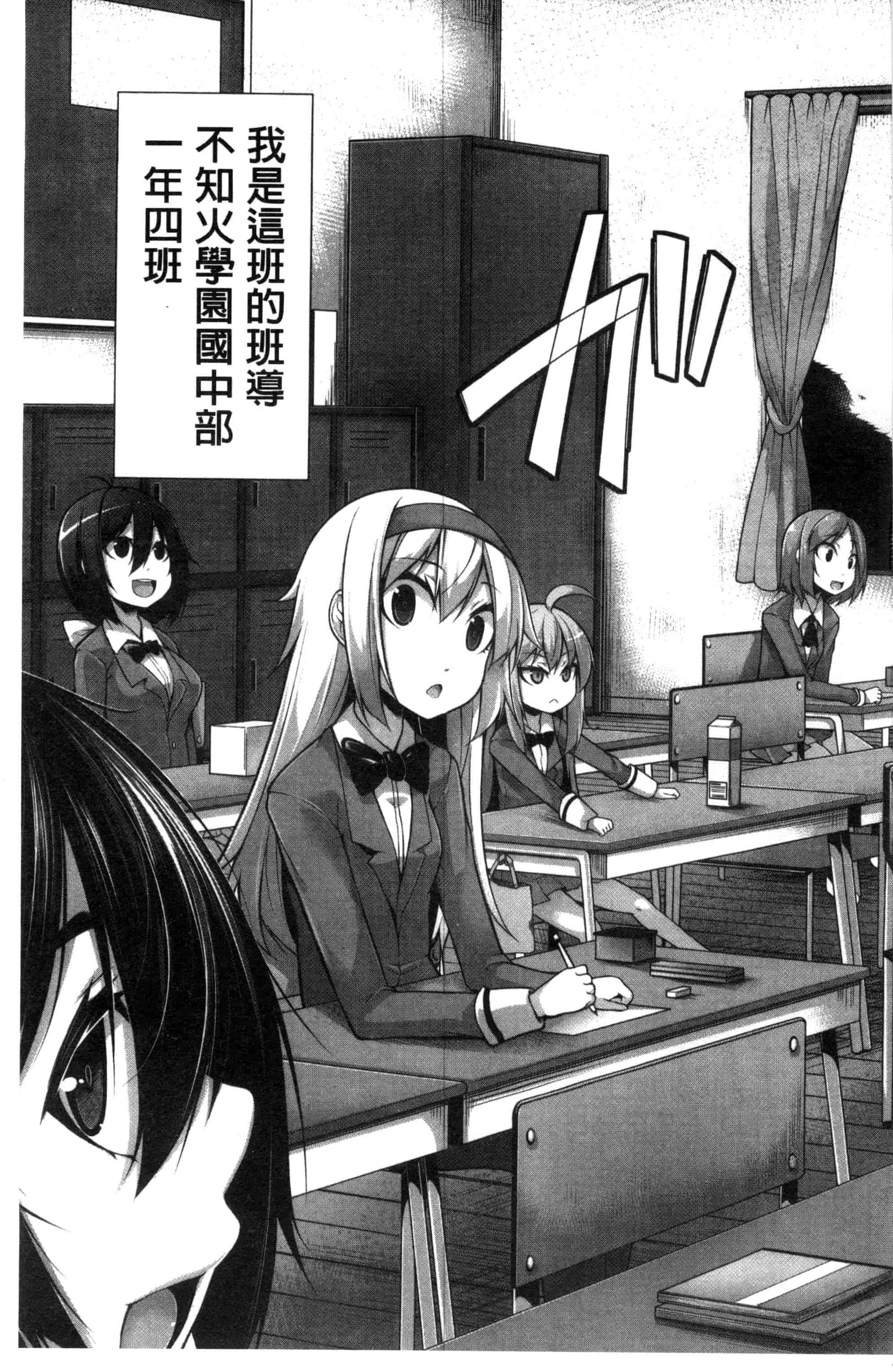 汉化版-[シャチカマボコ] Clever？ Solution_第1集