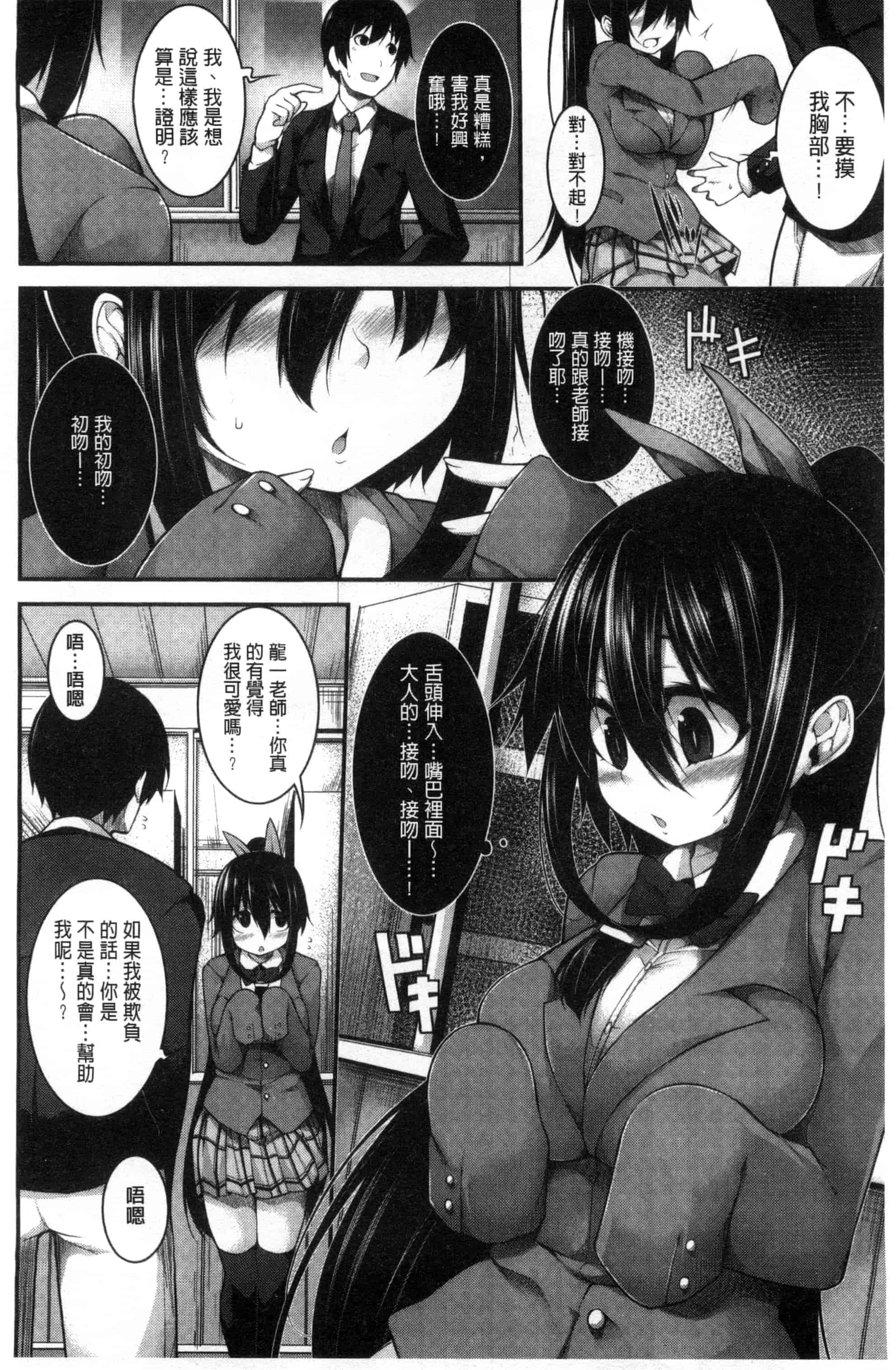 汉化版-[シャチカマボコ] Clever？ Solution_第2集