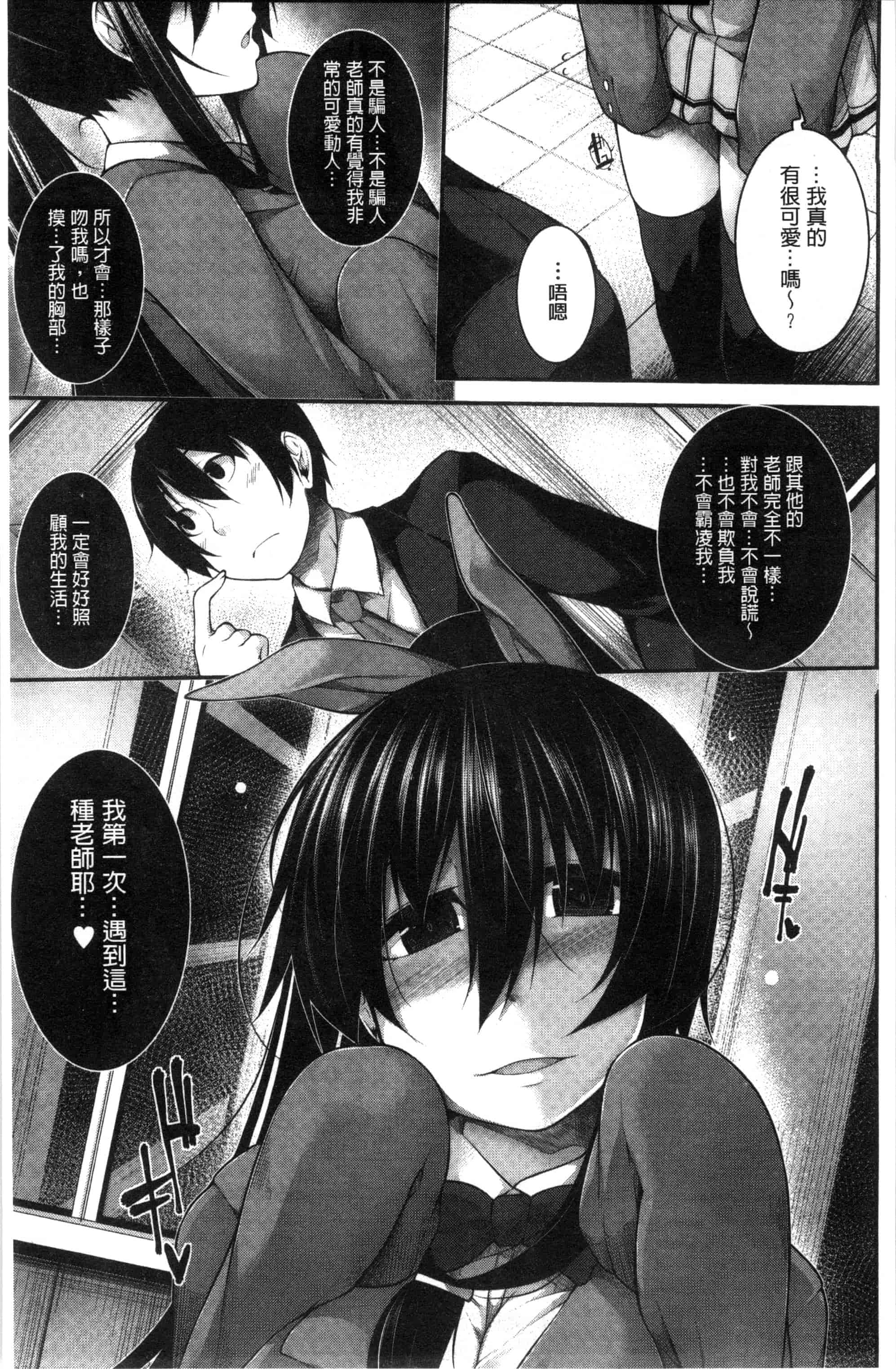 汉化版-[シャチカマボコ] Clever？ Solution_第2集