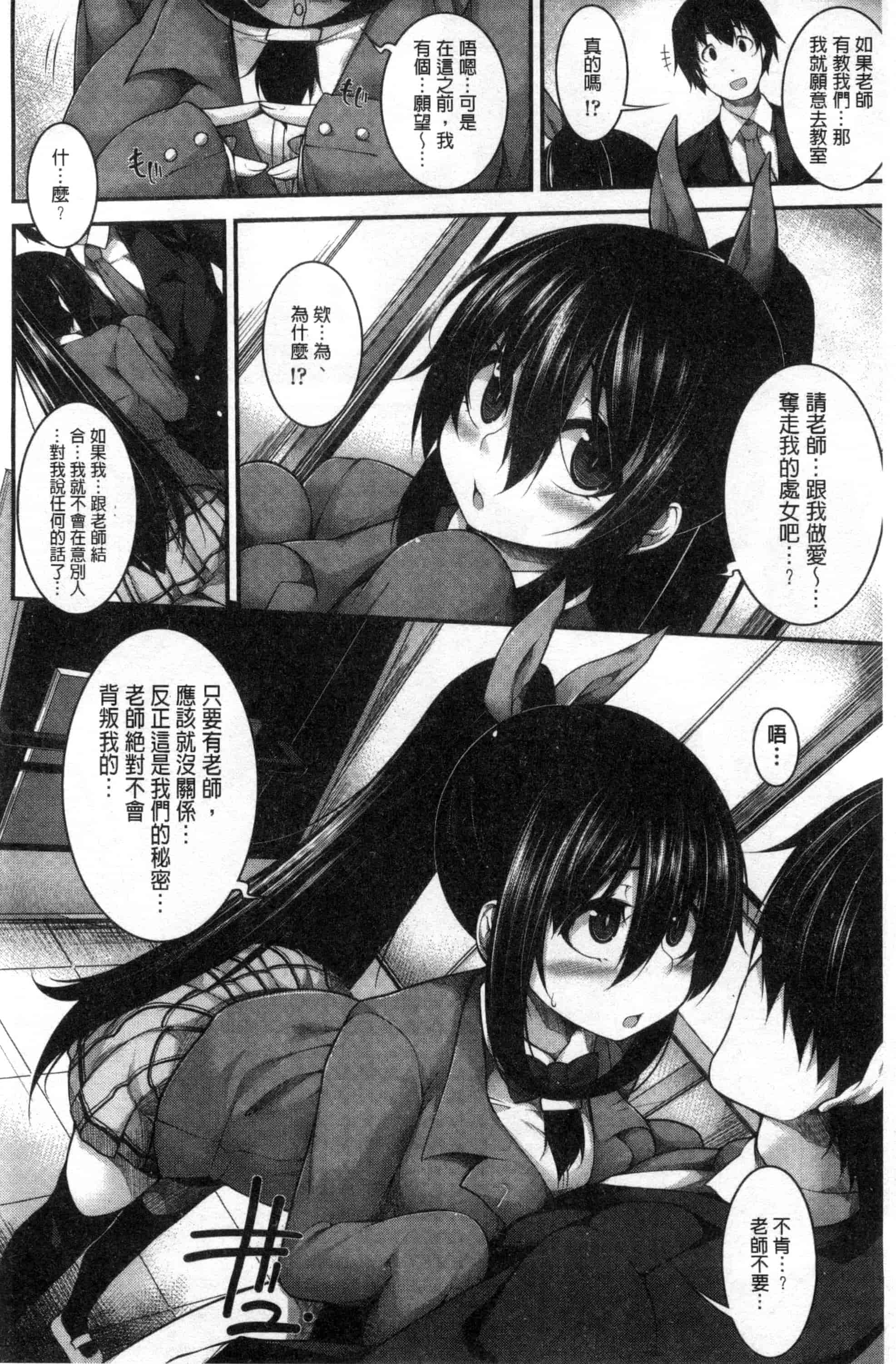 汉化版-[シャチカマボコ] Clever？ Solution_第2集