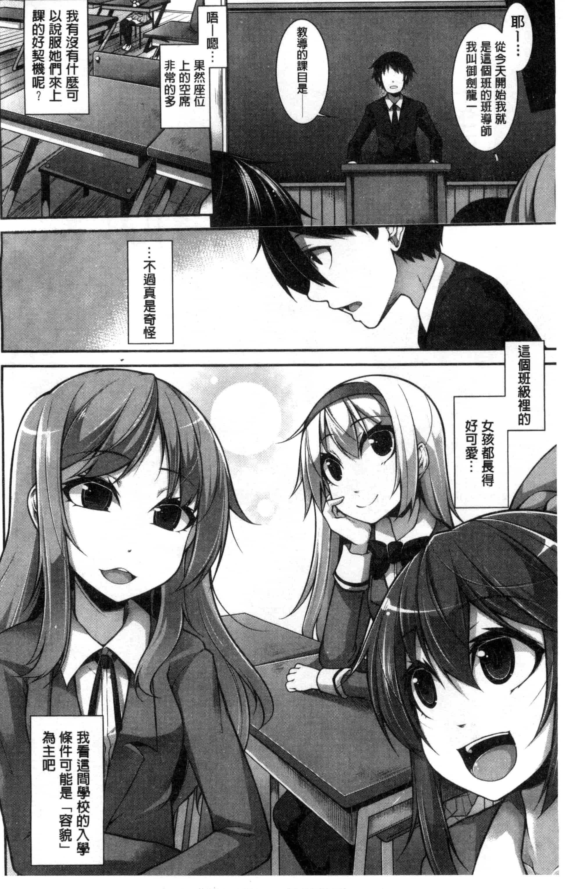 汉化版-[シャチカマボコ] Clever？ Solution_第1集