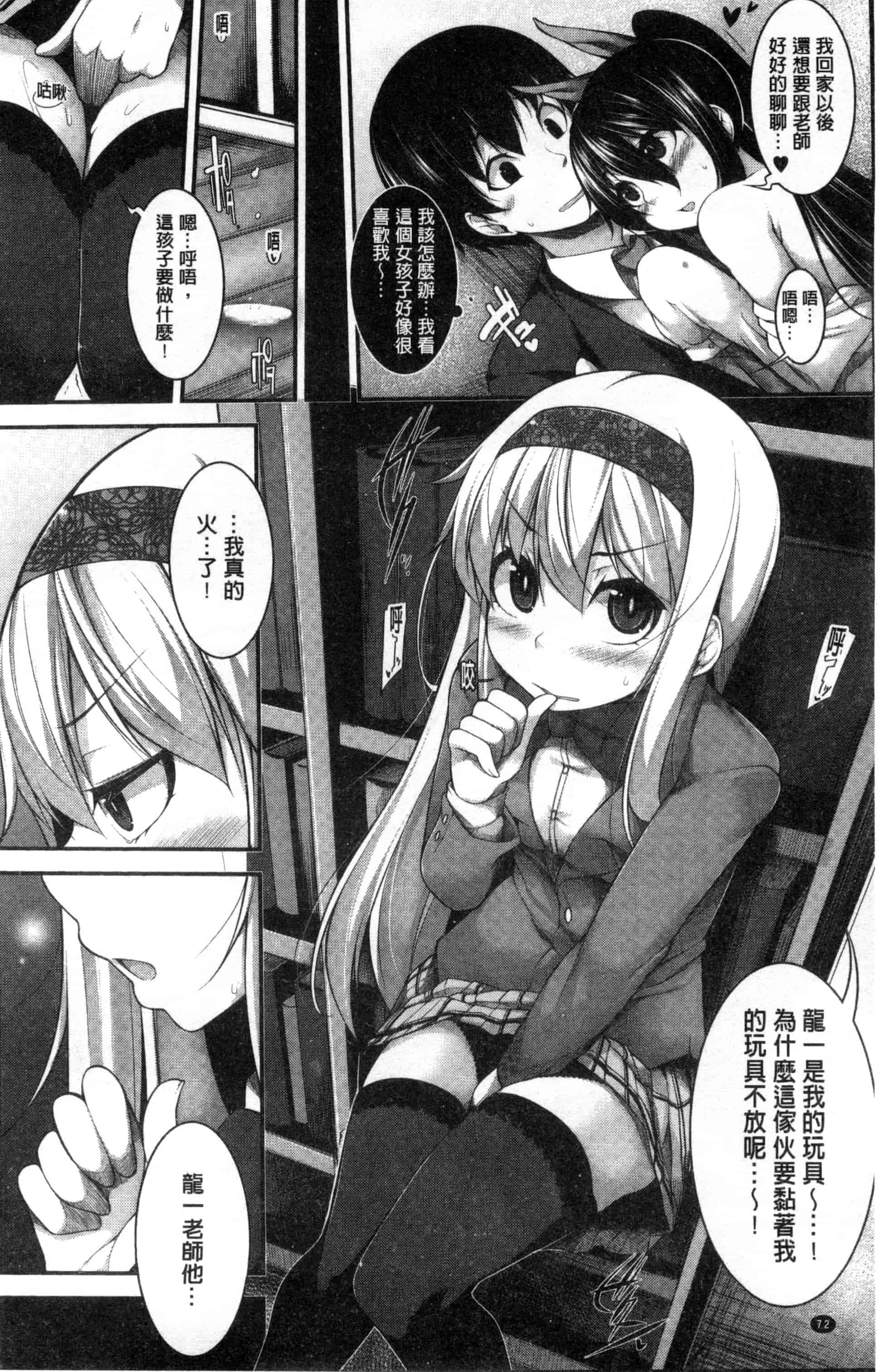 汉化版-[シャチカマボコ] Clever？ Solution_第2集