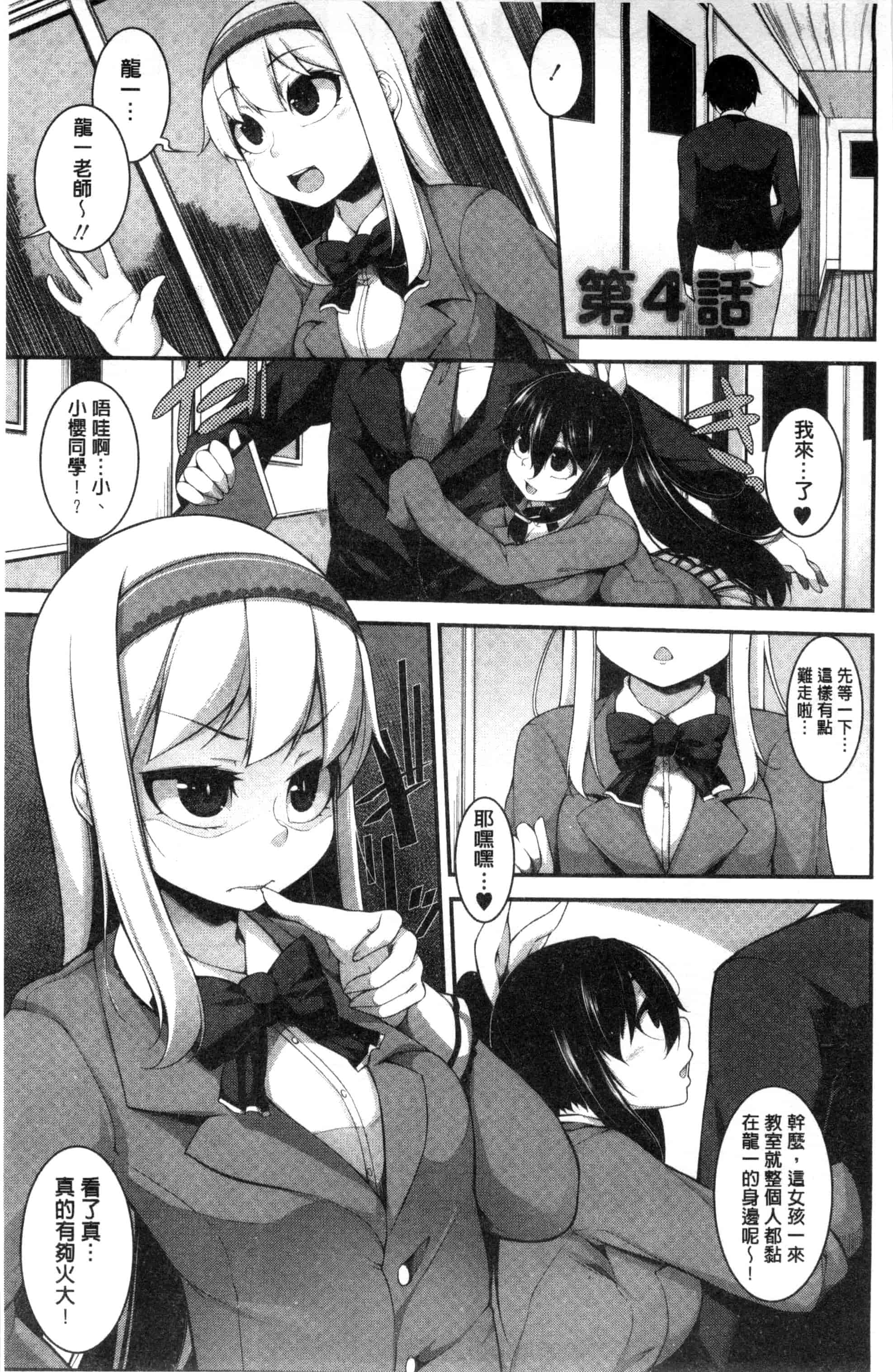 汉化版-[シャチカマボコ] Clever？ Solution_第2集